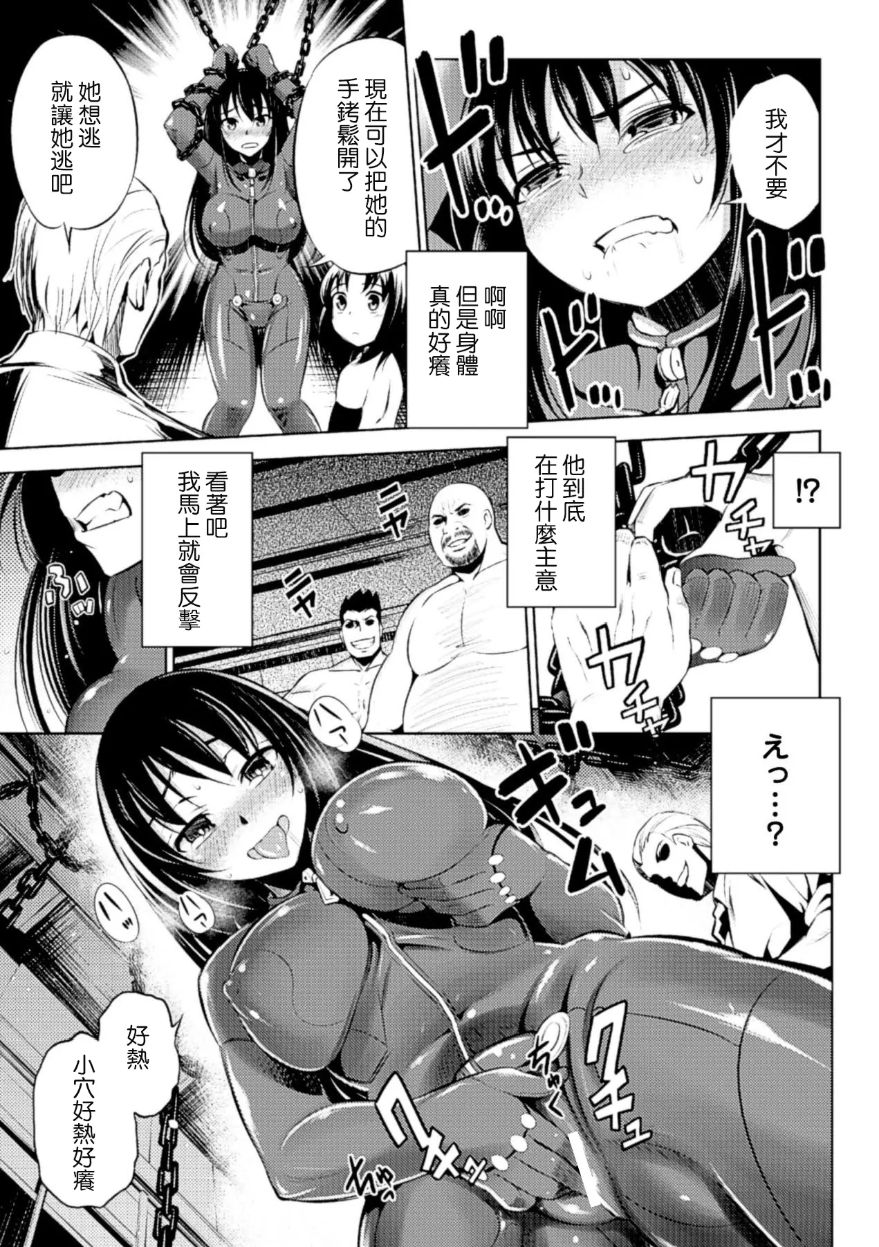 - Sousasenue no Alraune page 9 full