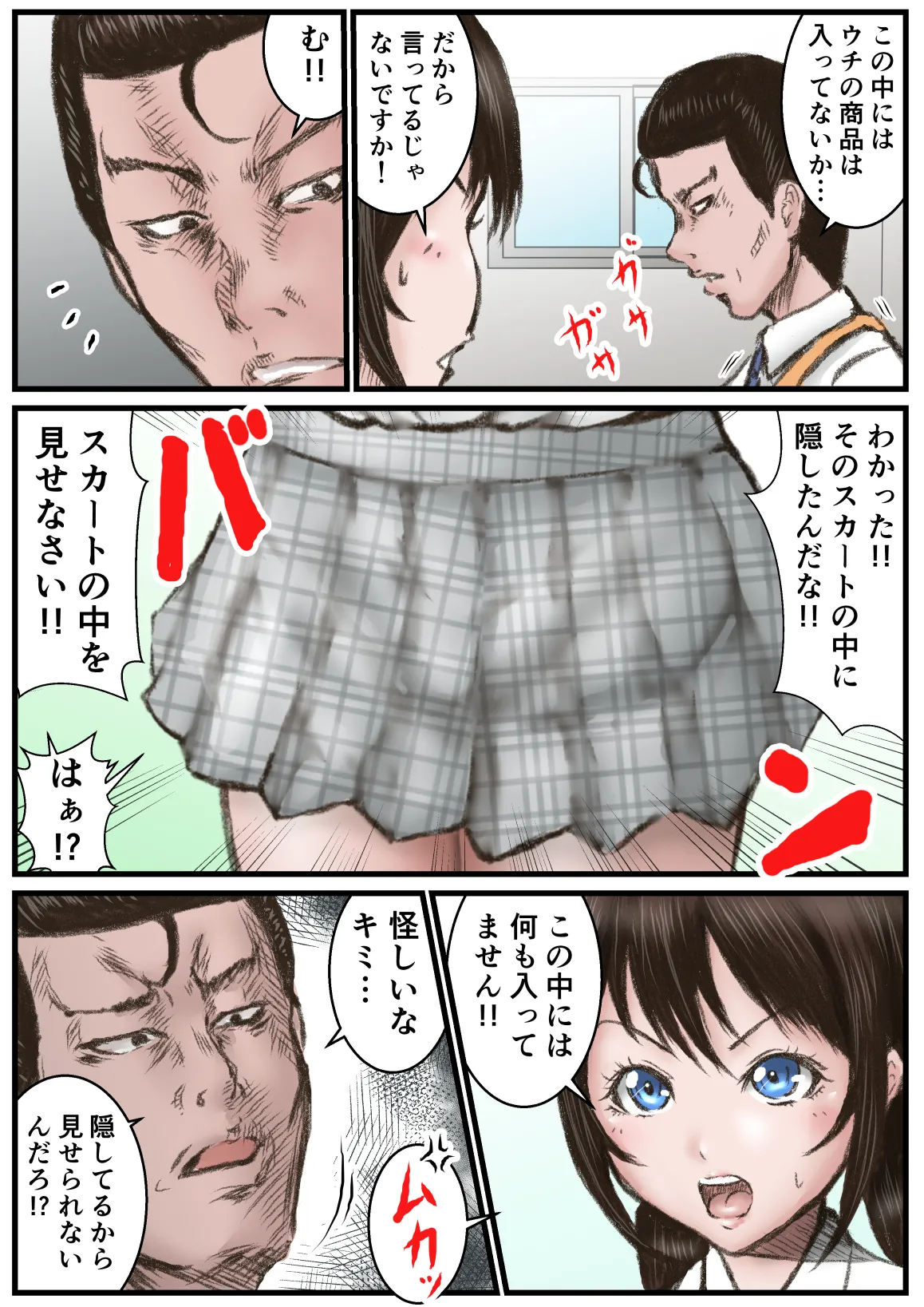 Kimi, Ayashii na... page 4 full