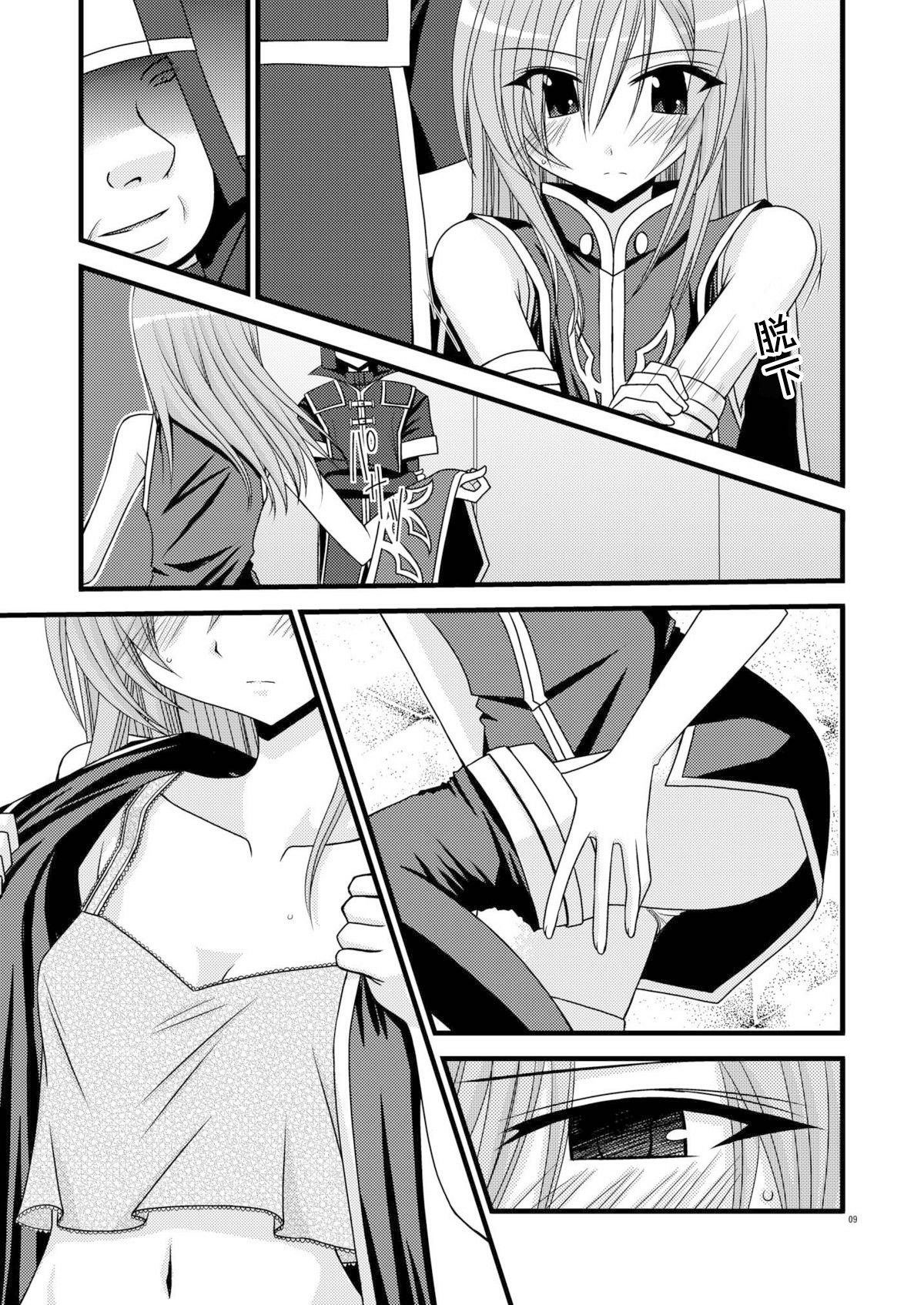 MELONにくびったけ!総集編 上+下 page 8 full