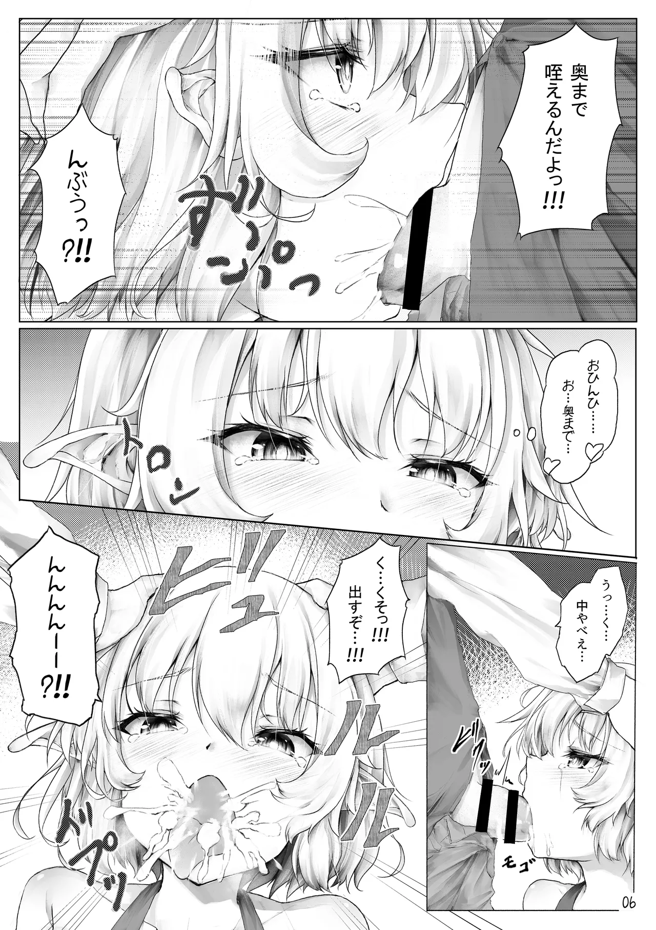 ご主人様遊びましょ？ page 8 full