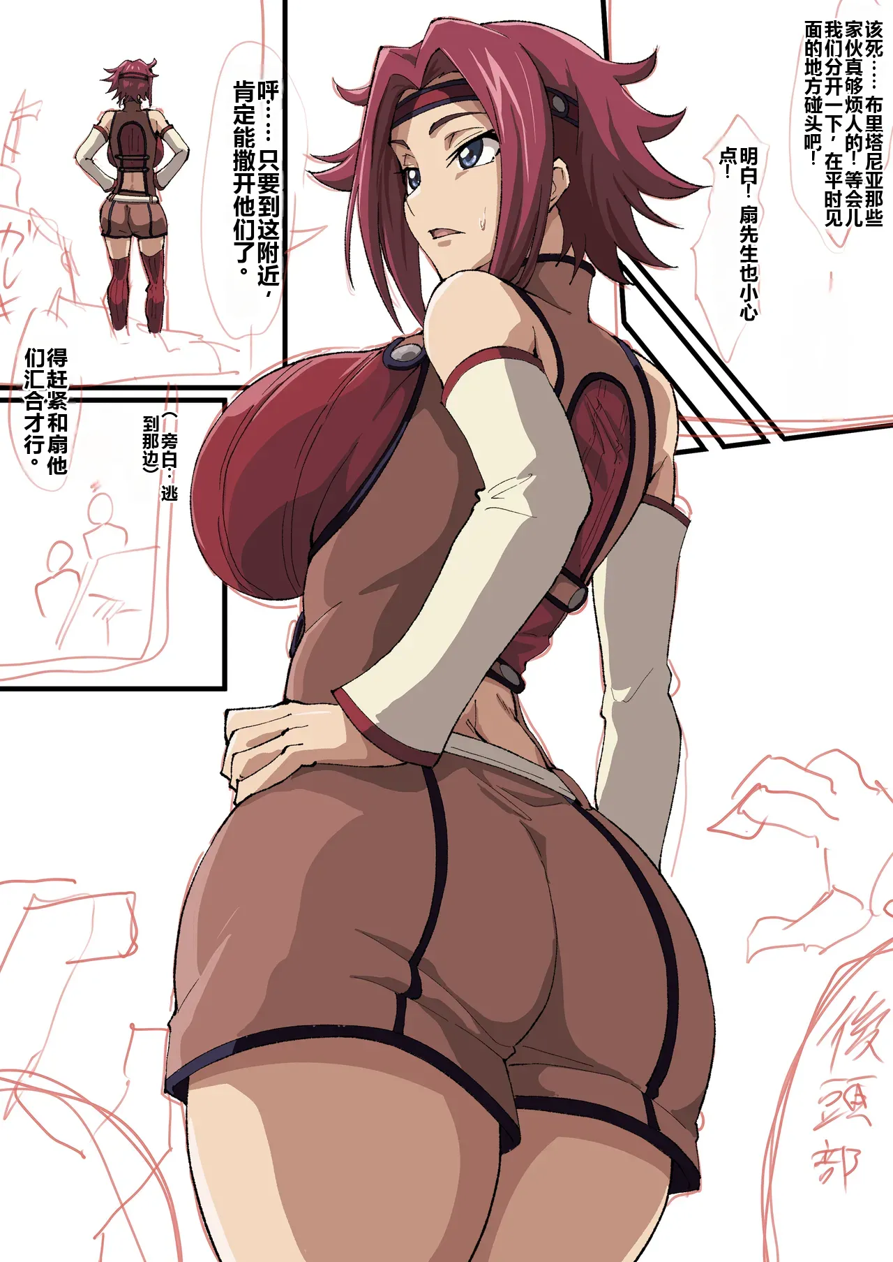 Kallen Manga  1+2+3+4 page 1 full