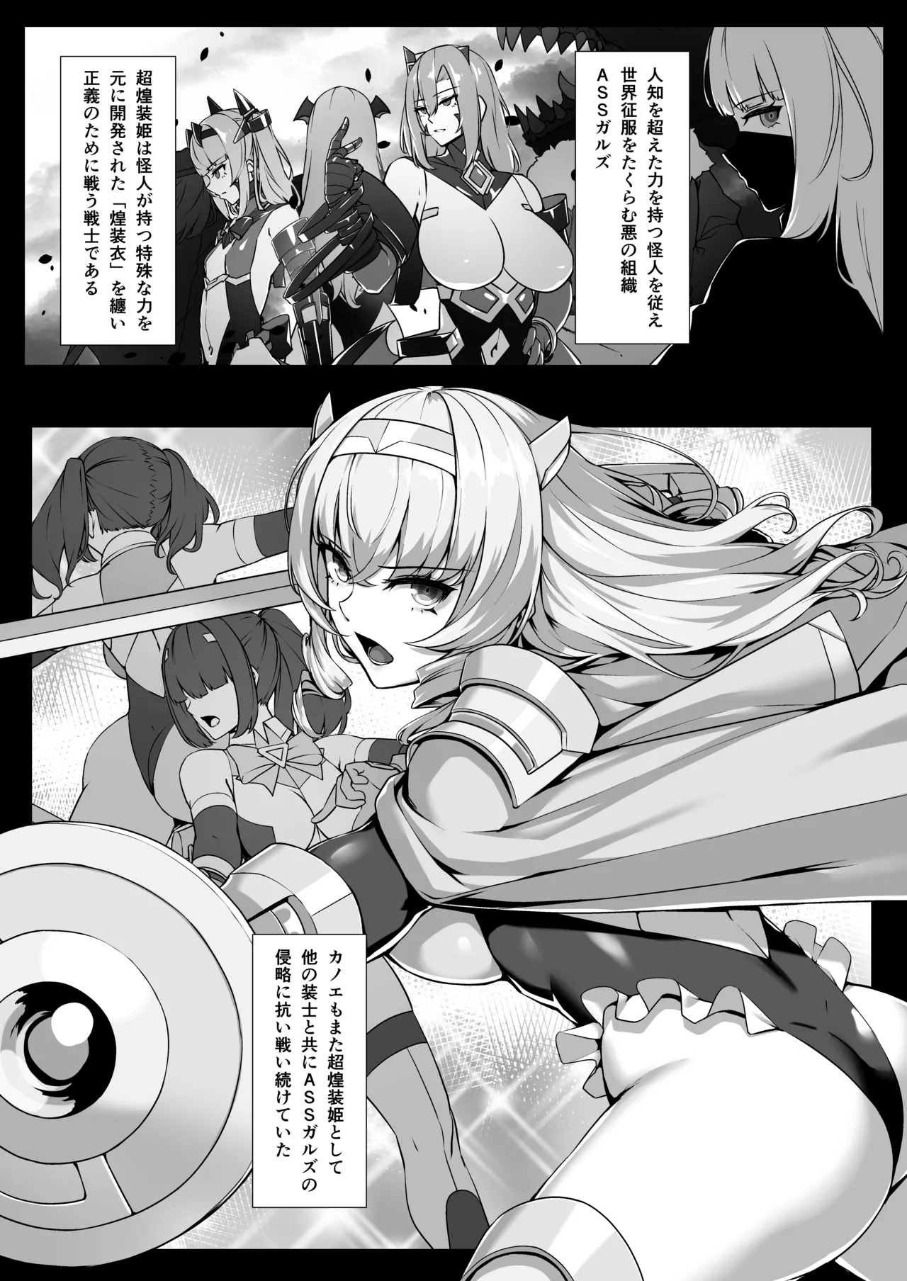 tyou kirameki yosoi hime kanoe ～ syuuzin kansi de hazukasi me rareru kedaka ki yosoi hime～ page 2 full