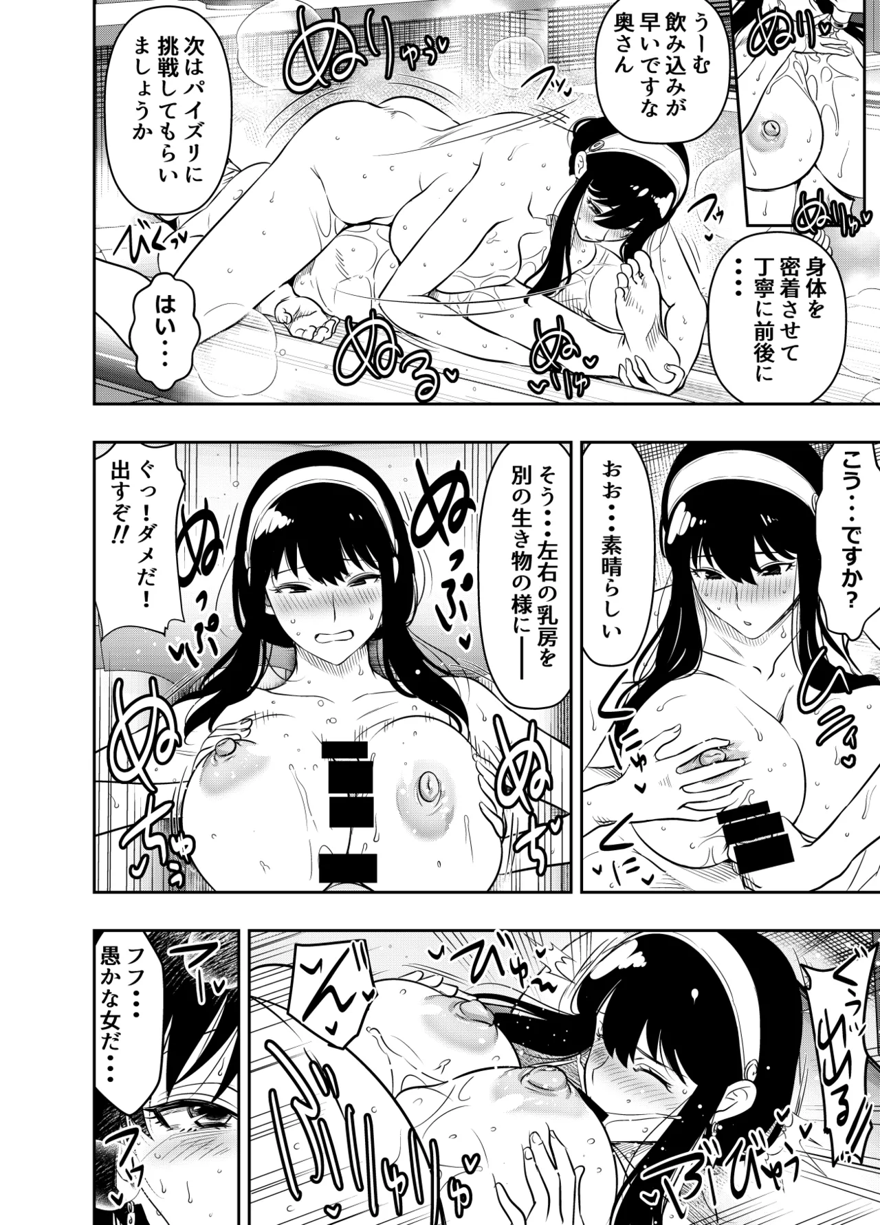 Request Itadaita Mono Desu page 2 full