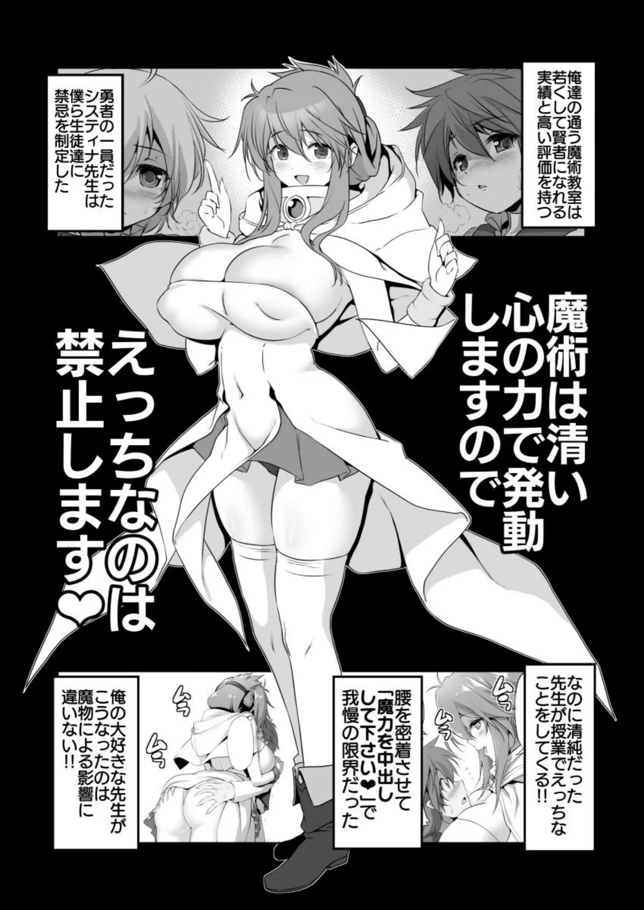 まことにざんねんですが ぼうけんのしょは きえてしまいました。Another DATA1 page 4 full