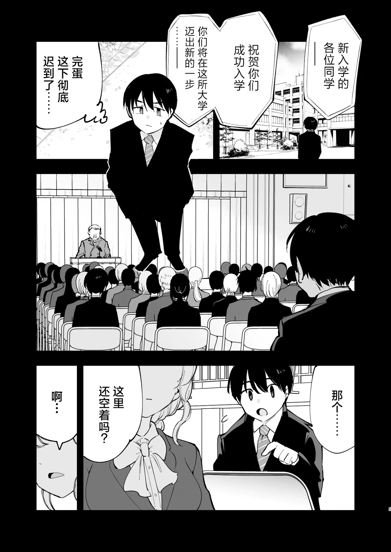 Boku no Kanojo wa Cafe Tenin 2 ~Netorare, Ochite~ | 我的女友是咖啡店店员~被人睡走、逐渐沉沦~ page 4 full