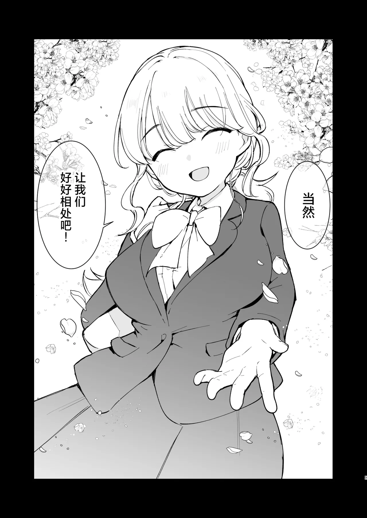 Boku no Kanojo wa Cafe Tenin 2 ~Netorare, Ochite~ | 我的女友是咖啡店店员~被人睡走、逐渐沉沦~ page 8 full