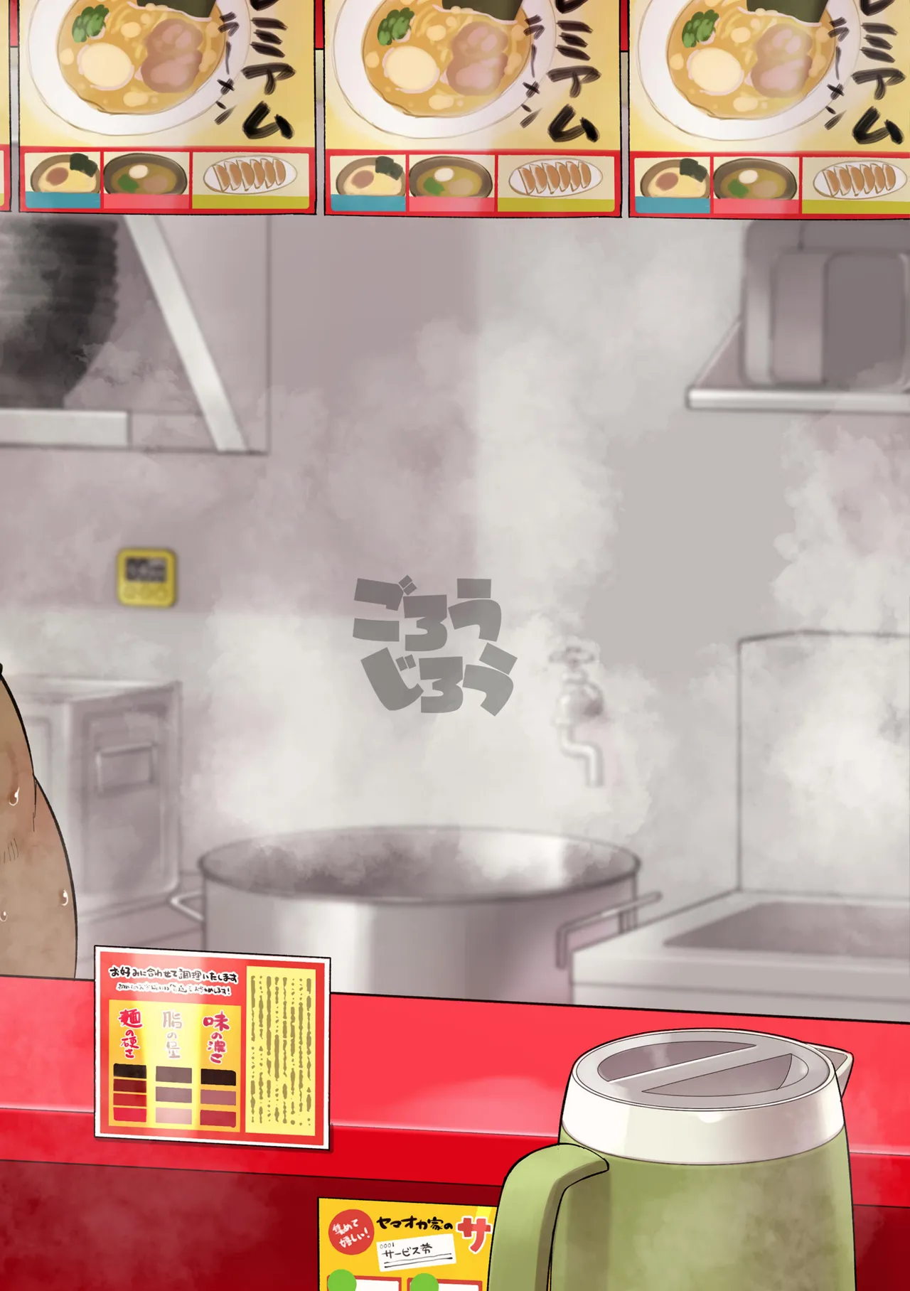 Yamaoka-san's Ramen - Refill! page 2 full