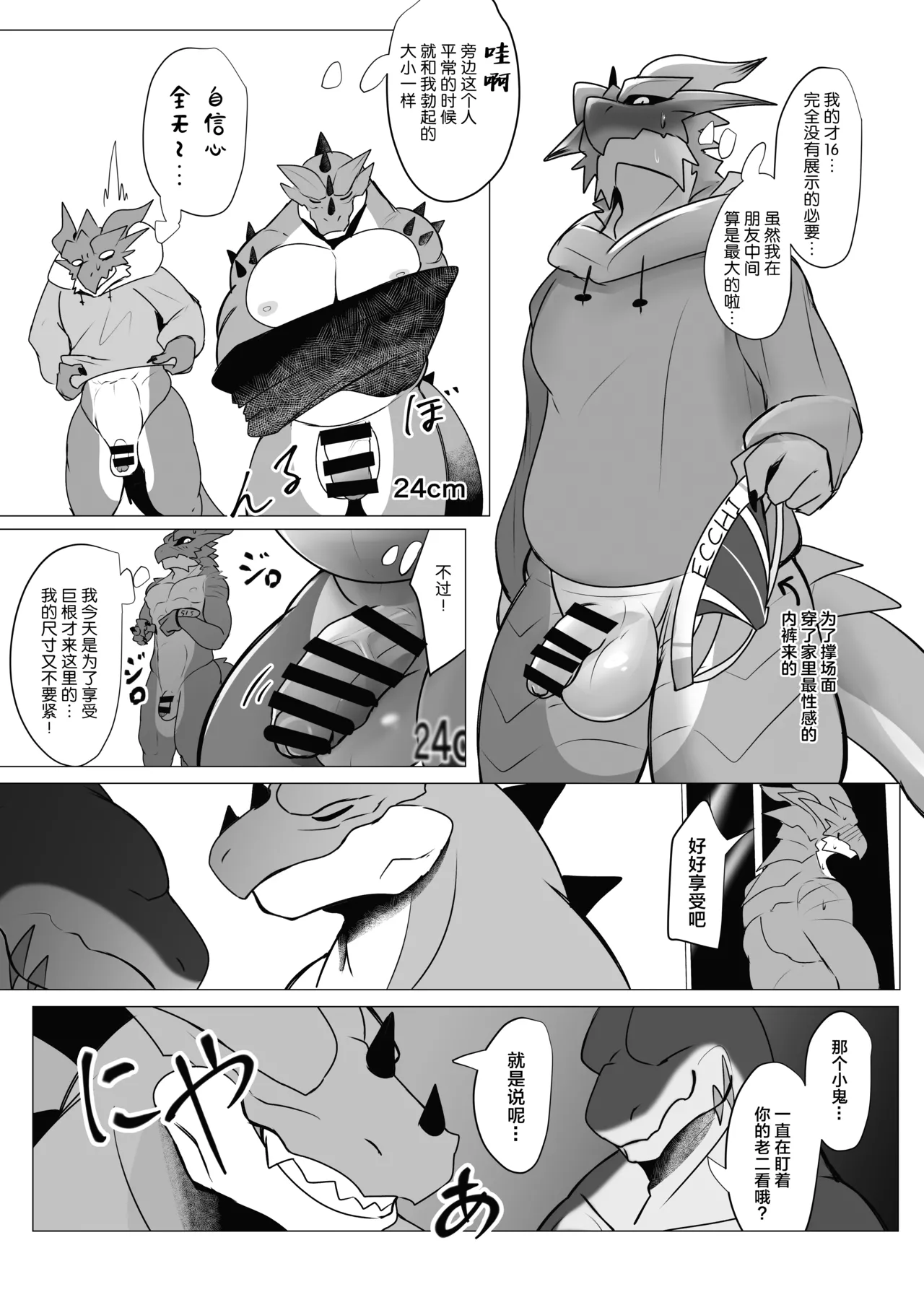 Kyokon Muryo Sento | 巨根免费澡堂 page 4 full