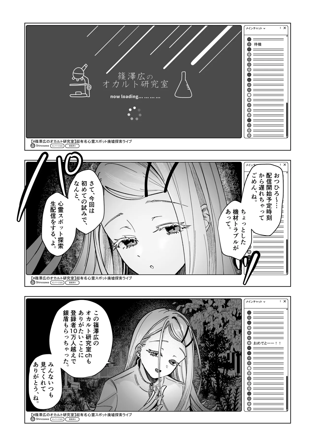 Reimataishitsu page 7 full