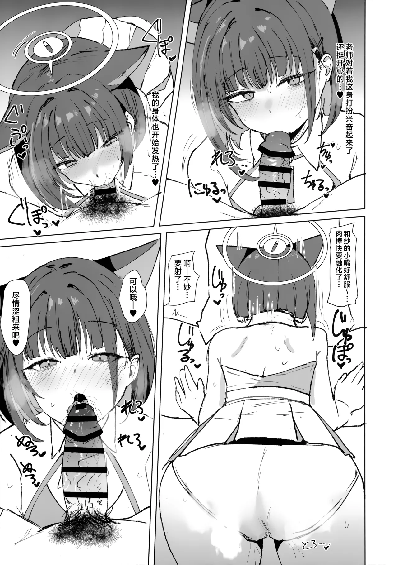 Kazusa to Cos Ecchi - KAZUSA AND COSPLAY SEX  | 与和纱一起角色扮演性爱 page 7 full