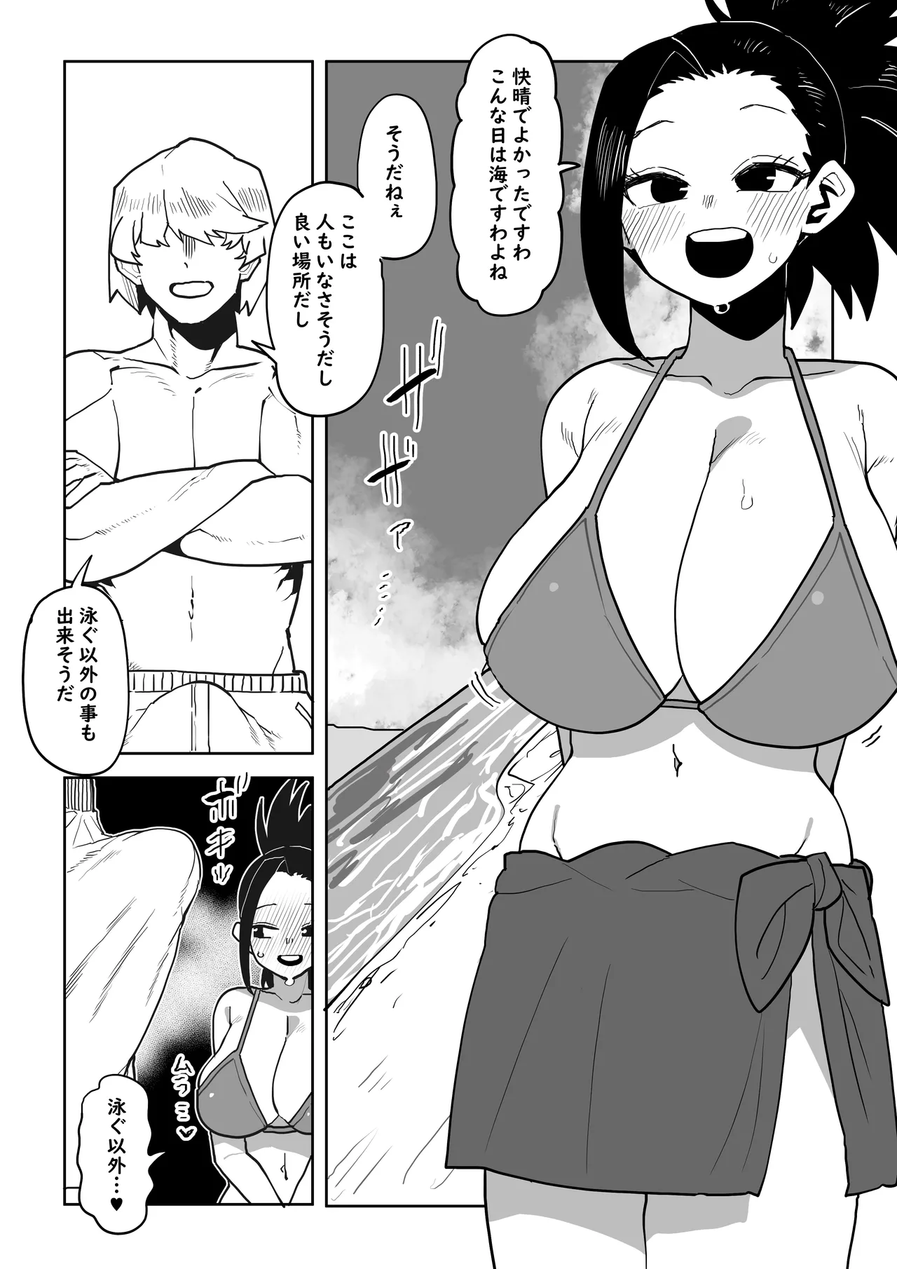 Teisou Gyakuten Mono Uraraka, Yaoyorozu, and Jiro no baai page 3 full