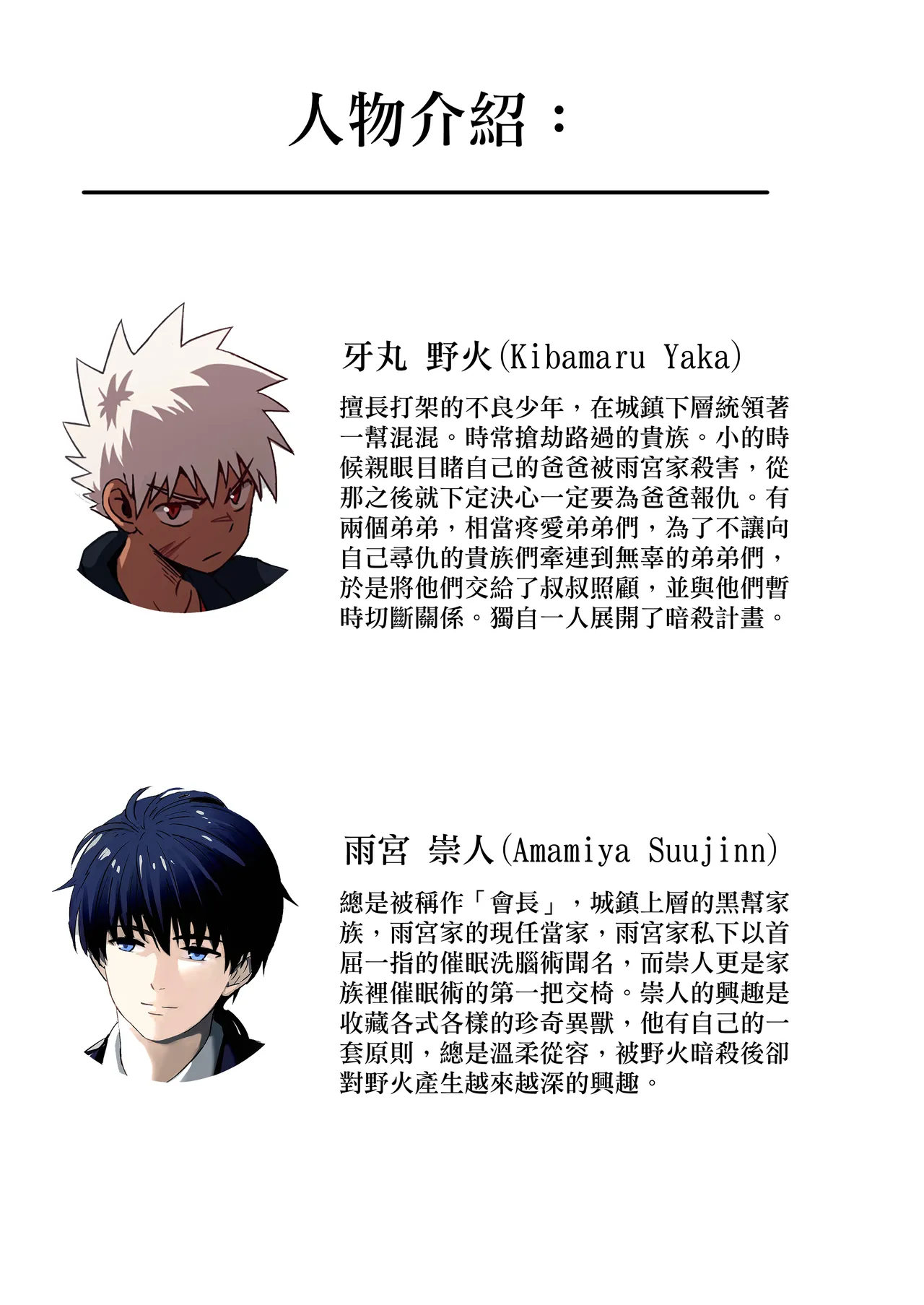 Master X Wild dog vol.2 page 3 full