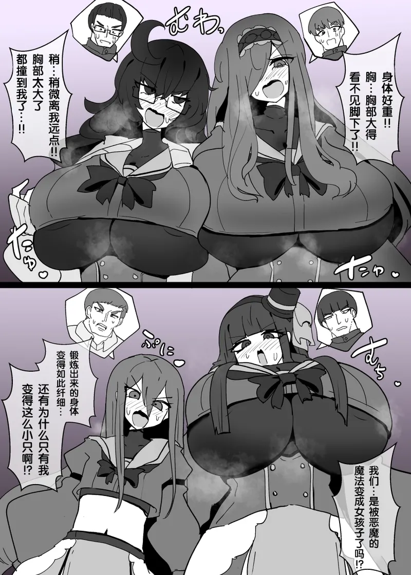 Heroine Profile ④ page 8 full