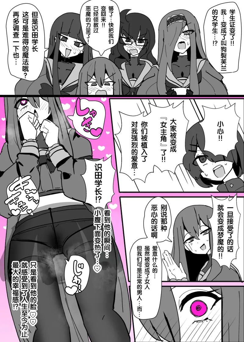 Heroine Profile ④ page 9 full