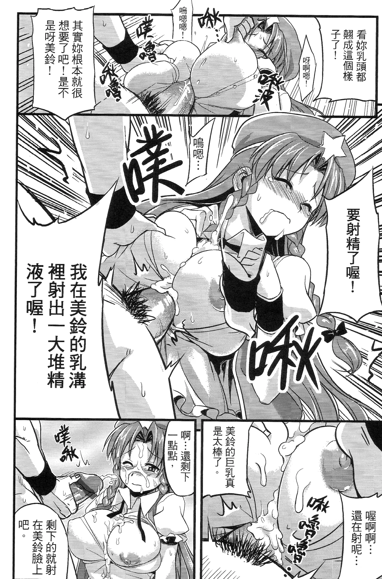 Touhou Innyuuen Sono Ni page 10 full