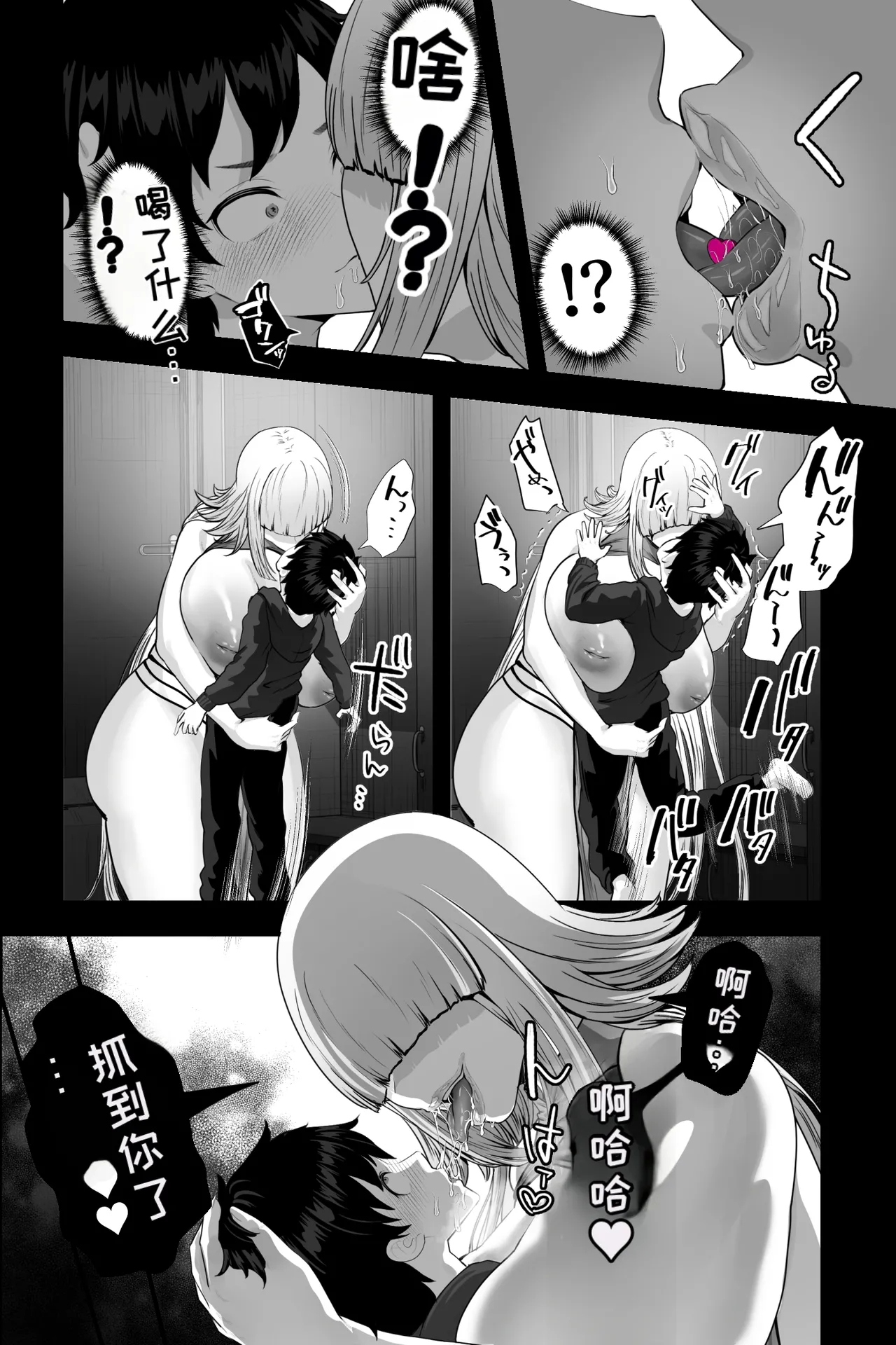 イカれた女に監禁されたボク～赤ちゃん性奴○になってマゾ調教される～ page 6 full