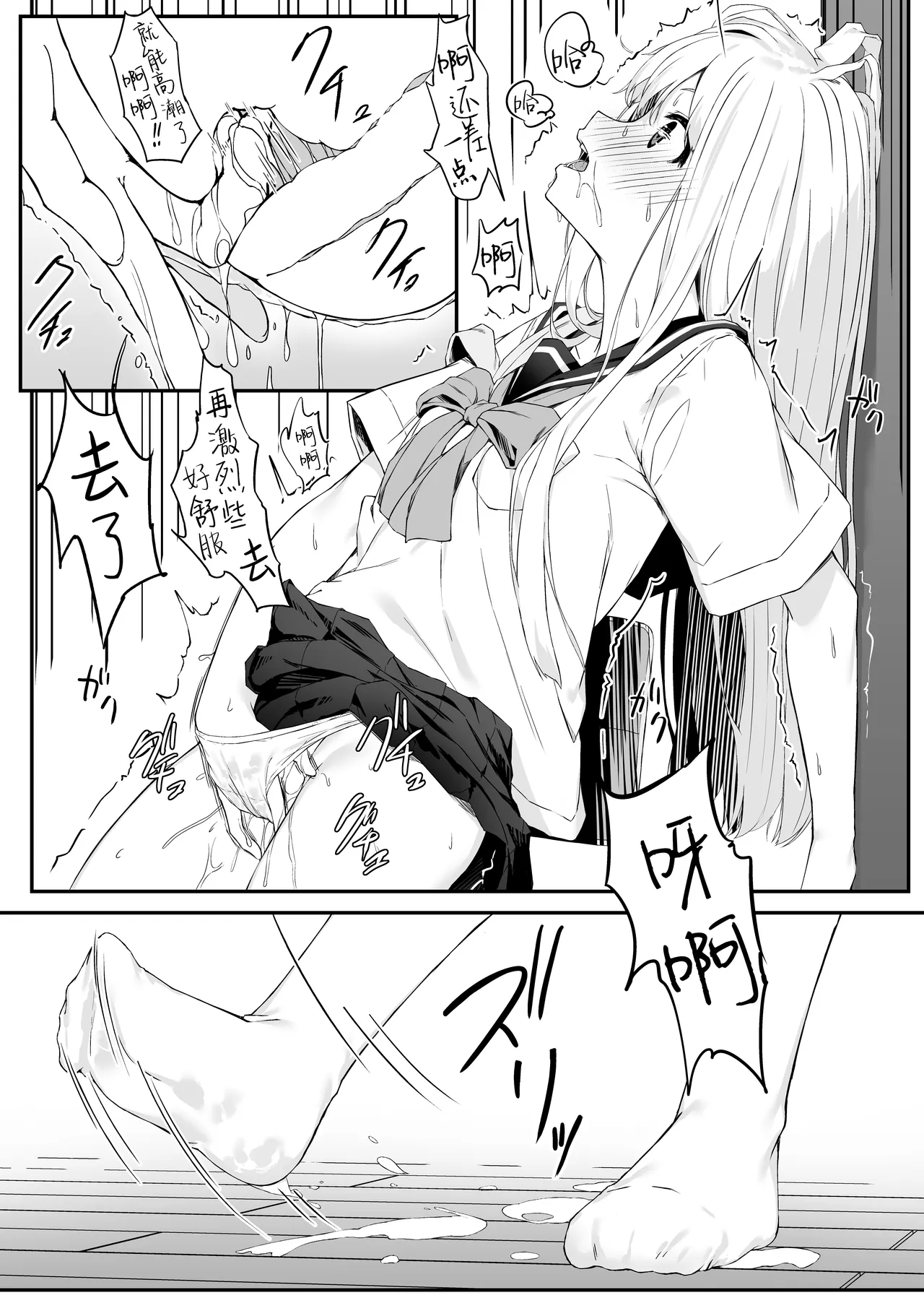 Takahashi-kun Ochinchin Kashite Kudasai! | 请把高桥君的肉棒借给我用一下吧！ page 5 full