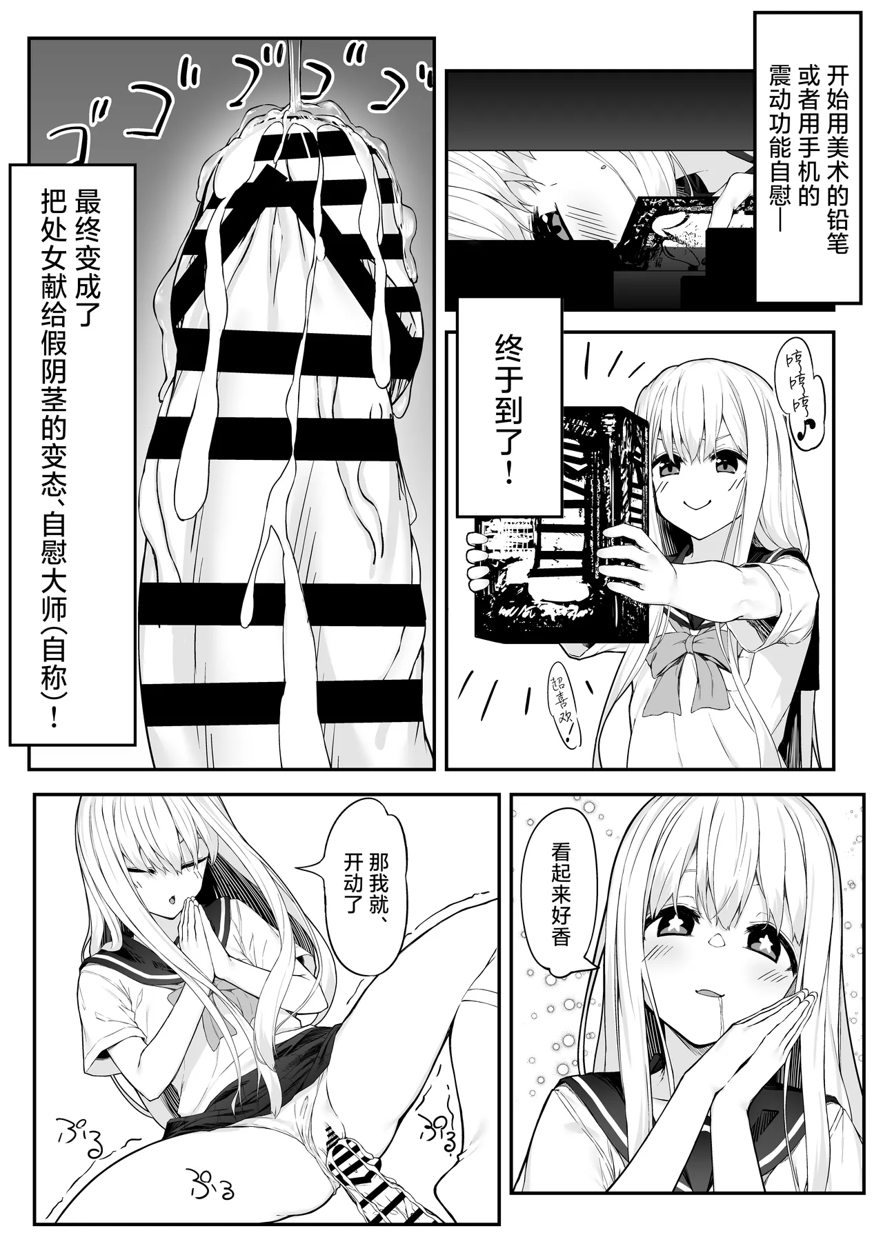Takahashi-kun Ochinchin Kashite Kudasai! | 请把高桥君的肉棒借给我用一下吧！ page 7 full