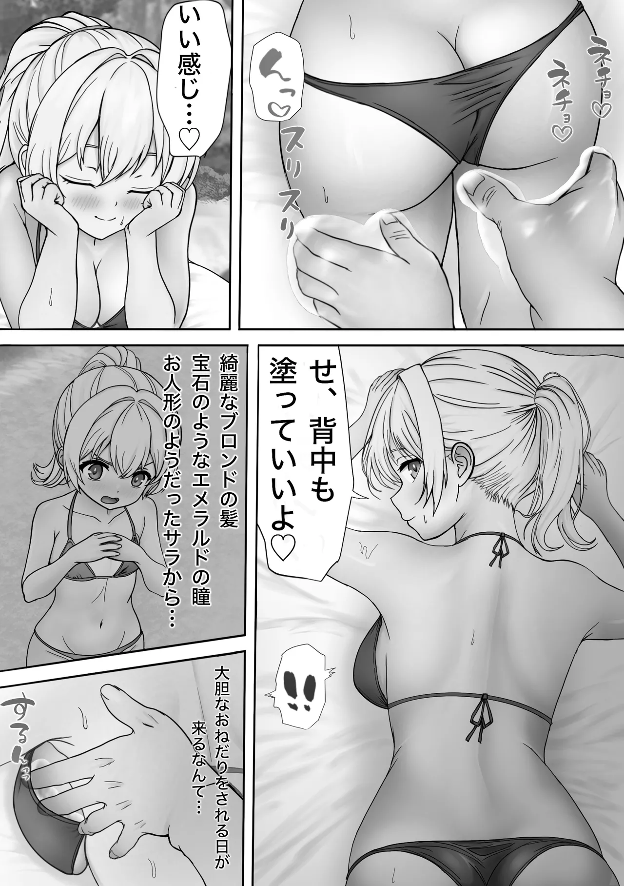 Ma Dako ni NTR ～ Kinpatsu Hāfu Musume ga Shokushu no Naedoko Ochi ～NTR to Madako ~ Half blonde girl falls into a tentacle nursery ~ page 3 full