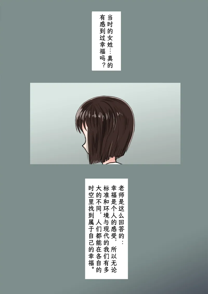 Breeding Garden 01-Wakaru Sekai |《繁育庭院》 第1话 可被理解的世界 page 2 full