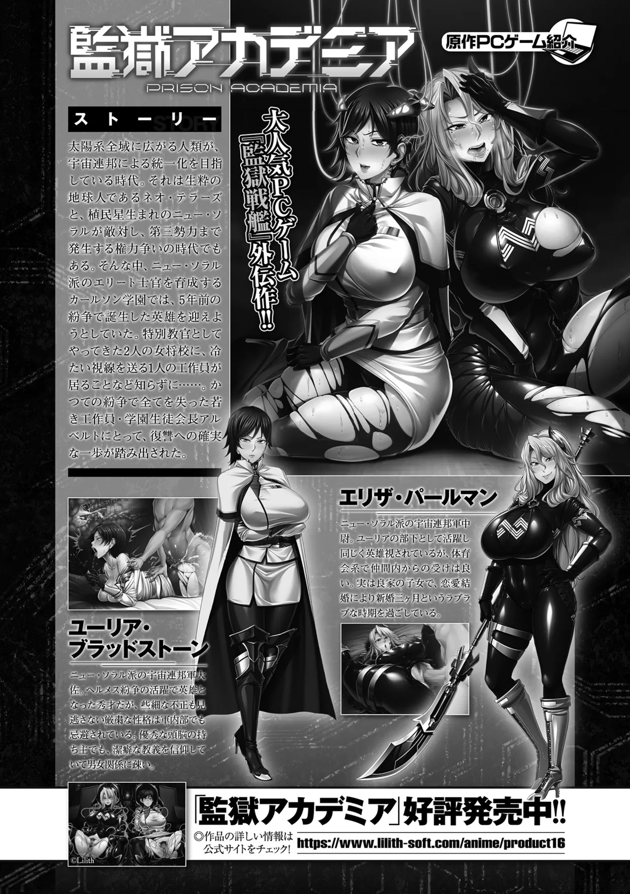 Kukkoro Heroines Vol. 8 page 4 full