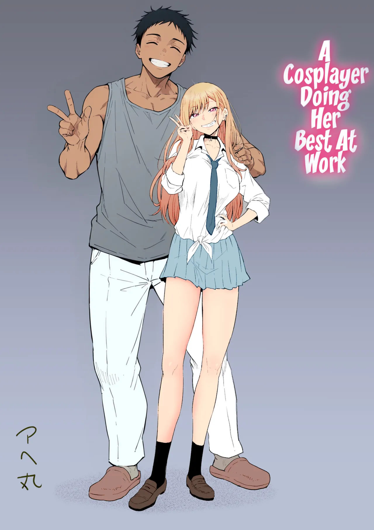 Beit Ganbaru Cosplayer-san | A Cosplayer Doing Her Best At Work page 3 full