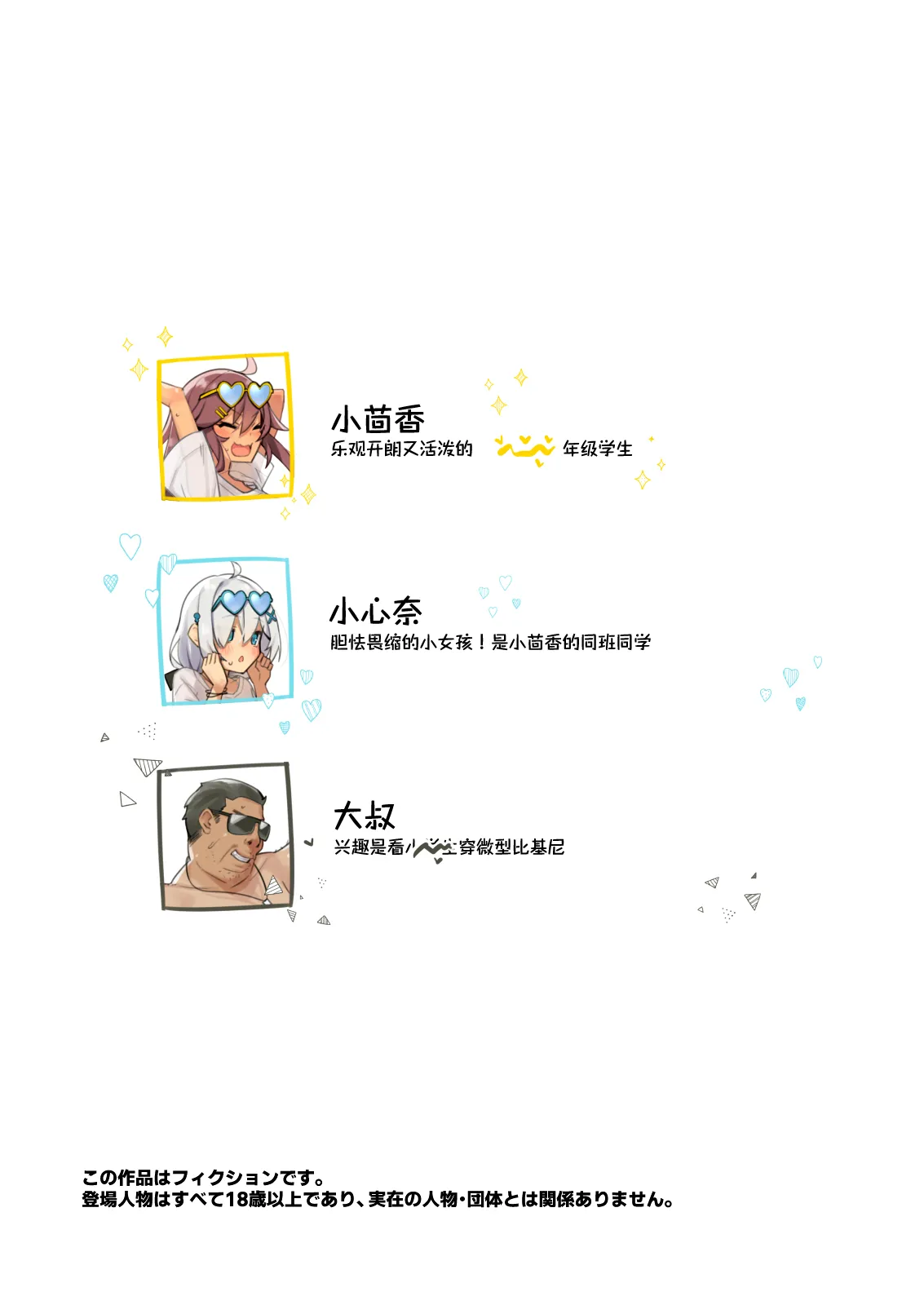 NekoNekoNote13 Natsu no Umi Asedaku Chin Kobi Hoshigari Ecchi + Omake | 夏日海滨，汗湿淋漓取悦鸡鸡渴求垂怜欢爱 page 4 full