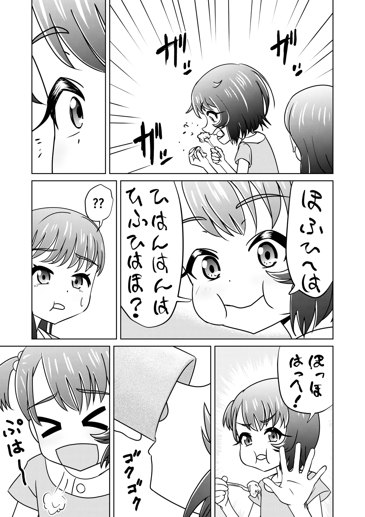 Moshimo Nagomi-chan ga Isekai ni Ittara 2 - If Nagomi-CHAN went to another world 2 page 9 full