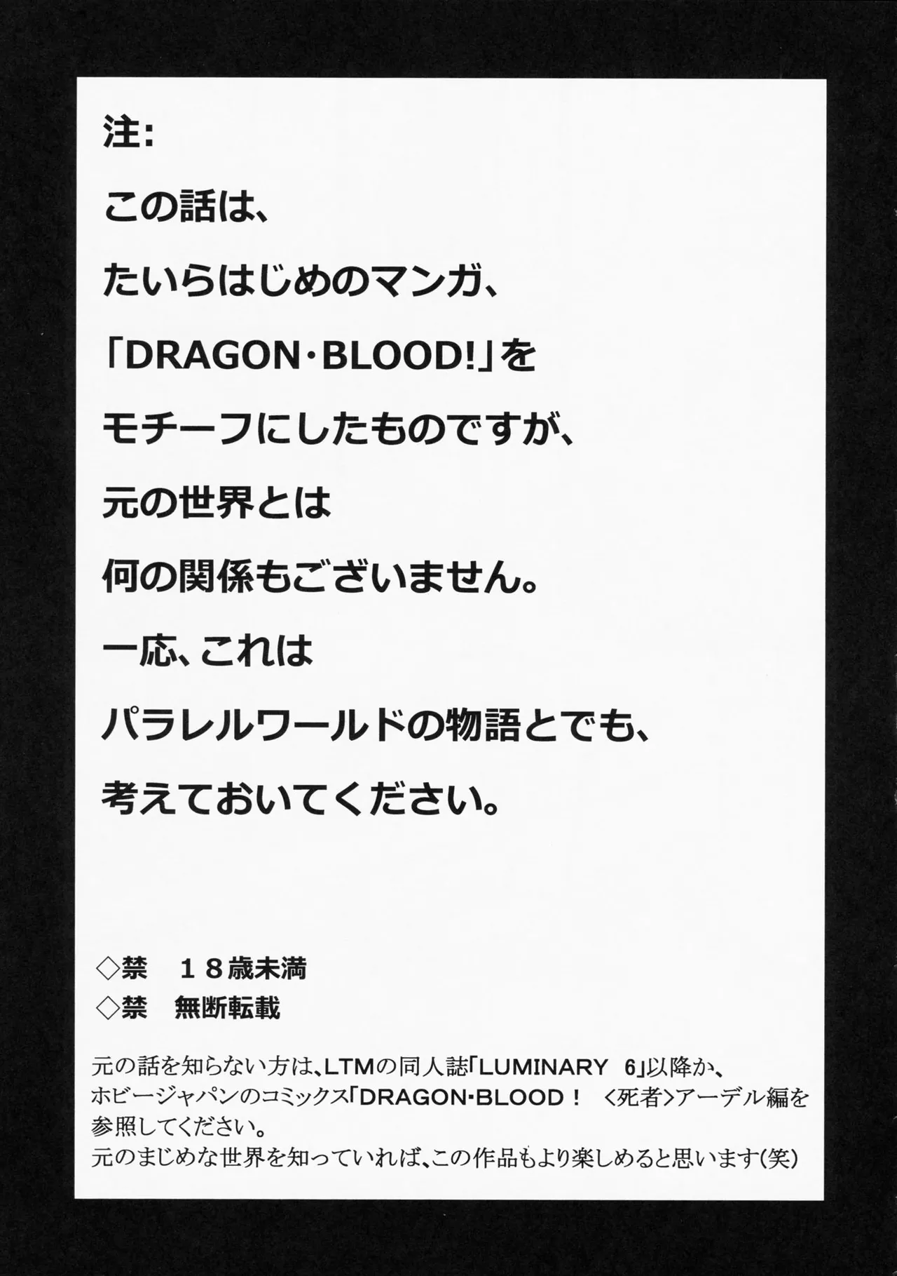 Nise Dragon Blood! 21 page 5 full