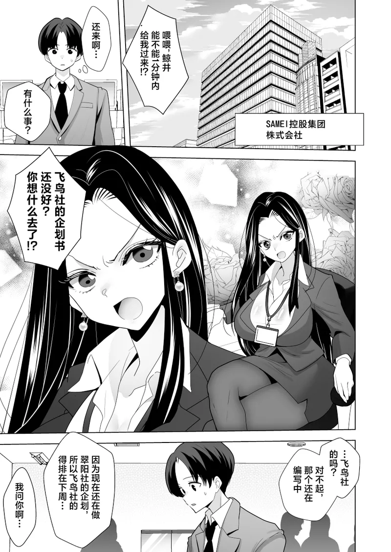 PPW挠痒痒地狱报复者 page 5 full