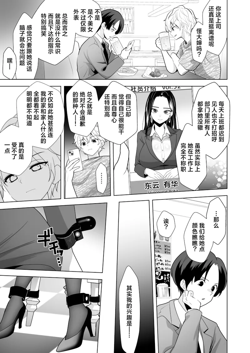 PPW挠痒痒地狱报复者 page 7 full