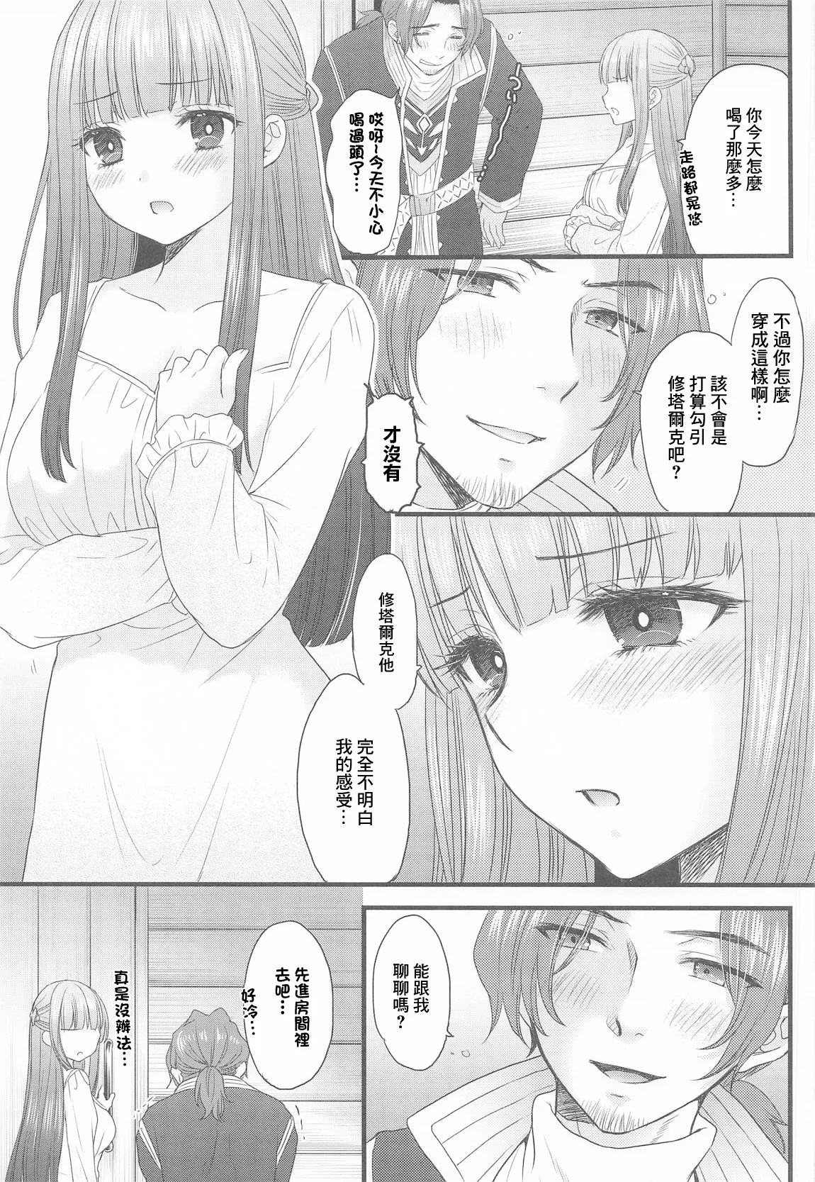 BLESSING & CURSE page 6 full