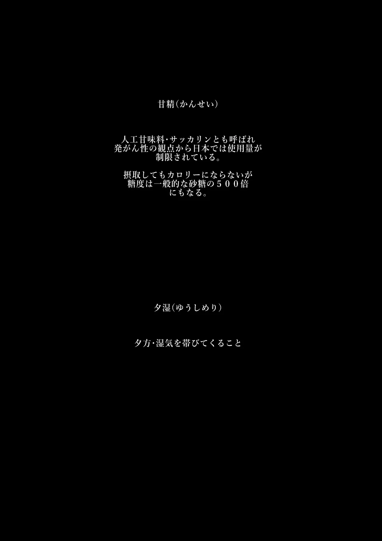 Kansei to yu shime page 3 full