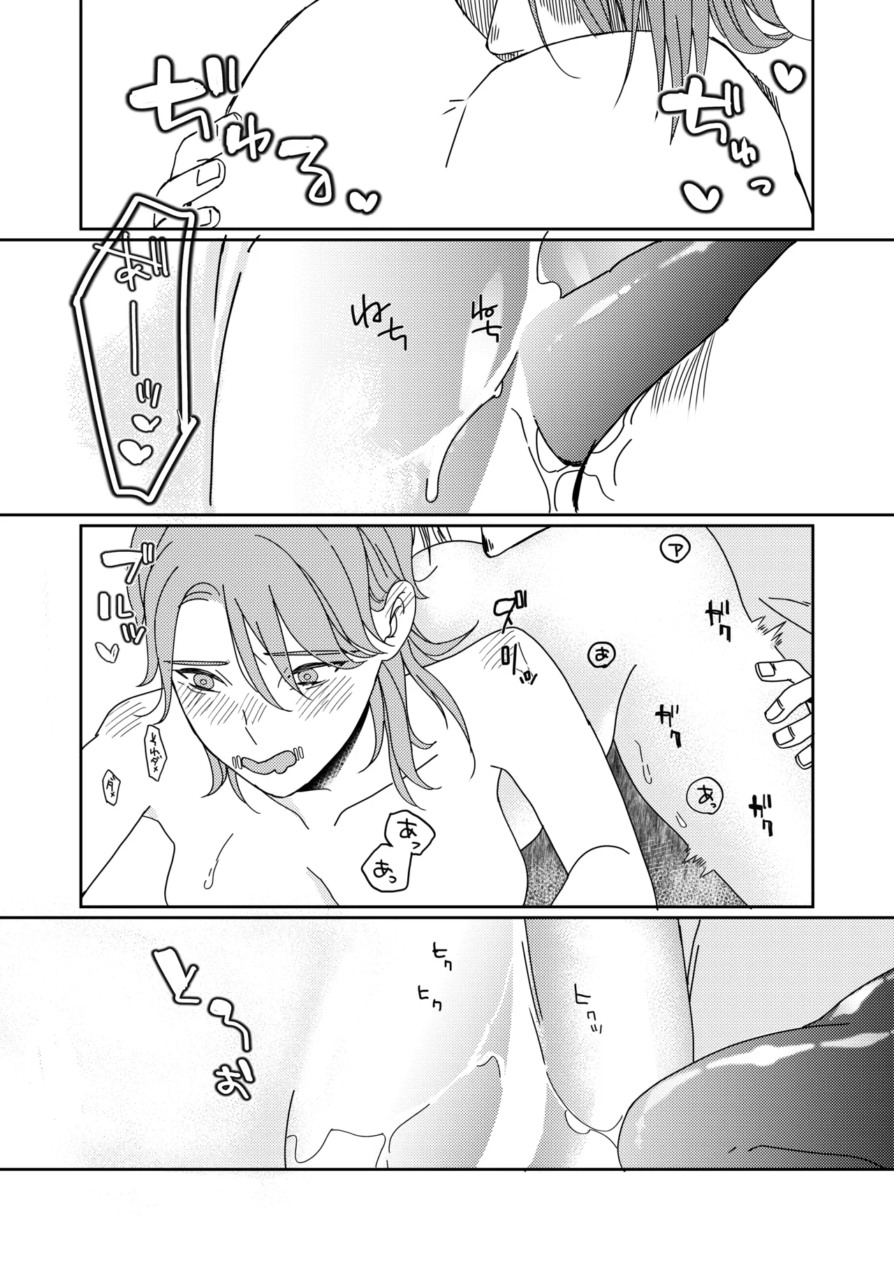 Ukashita Chou no Rinpun o Sutte page 7 full