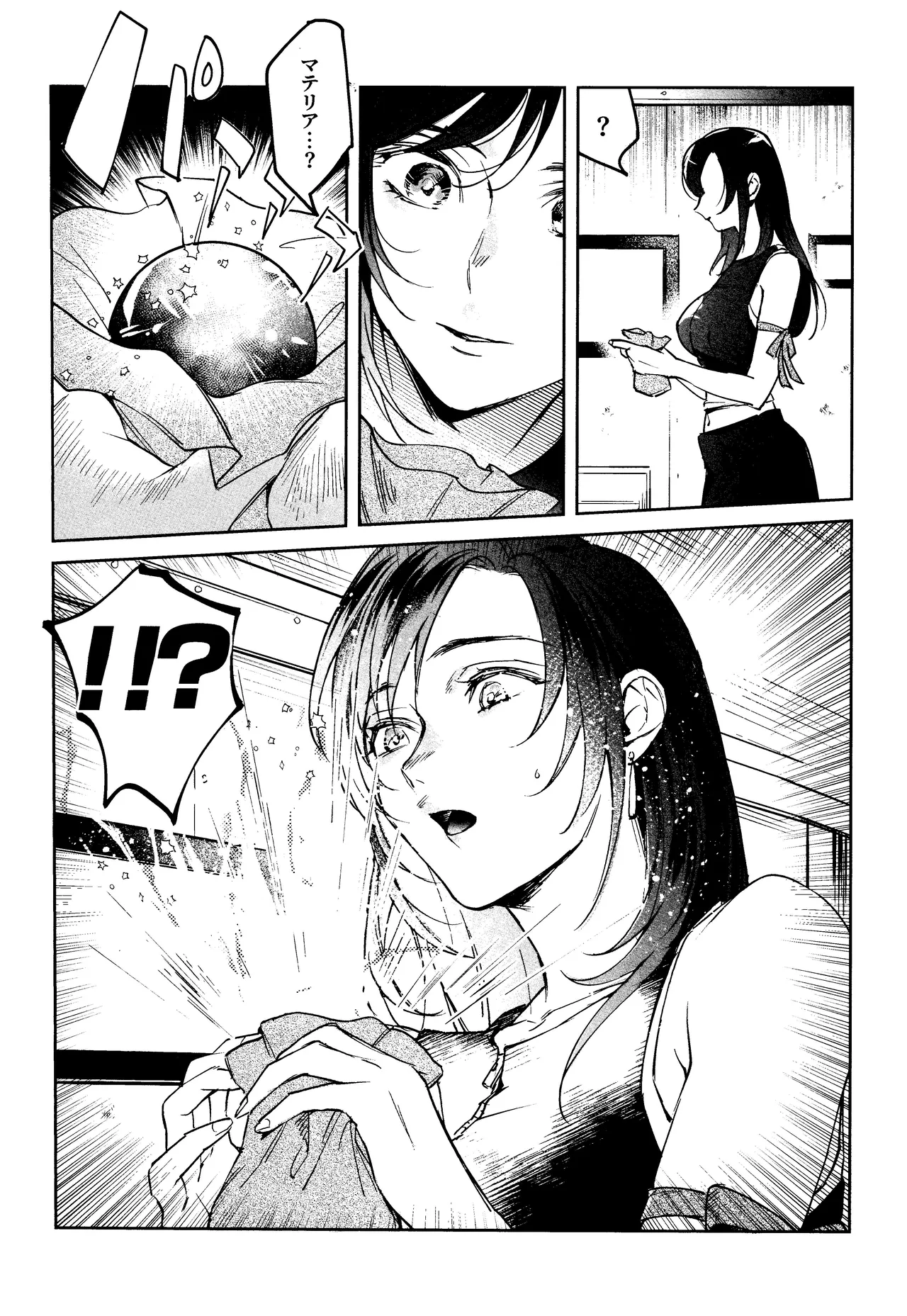 After Midnight page 4 full