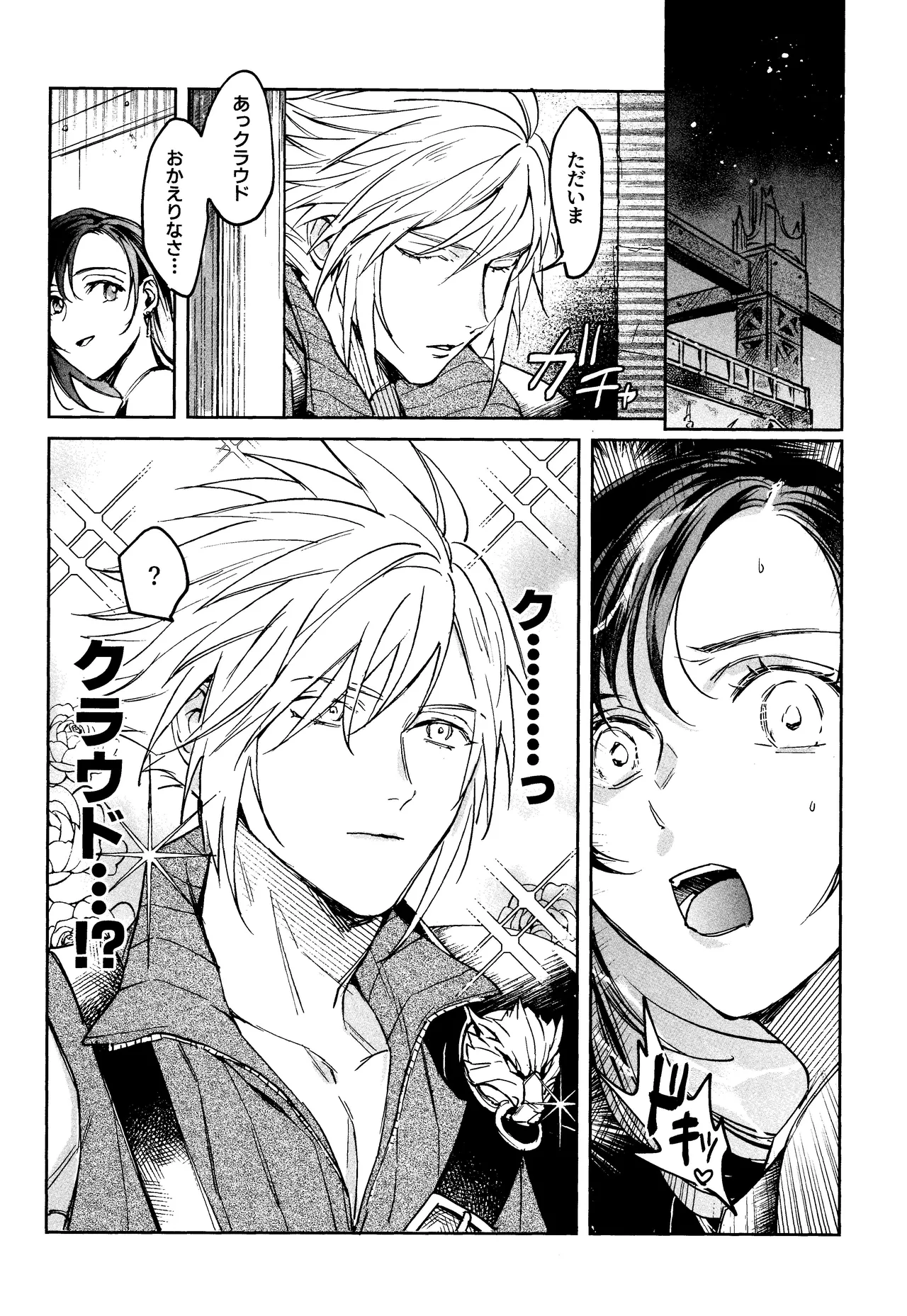 After Midnight page 5 full