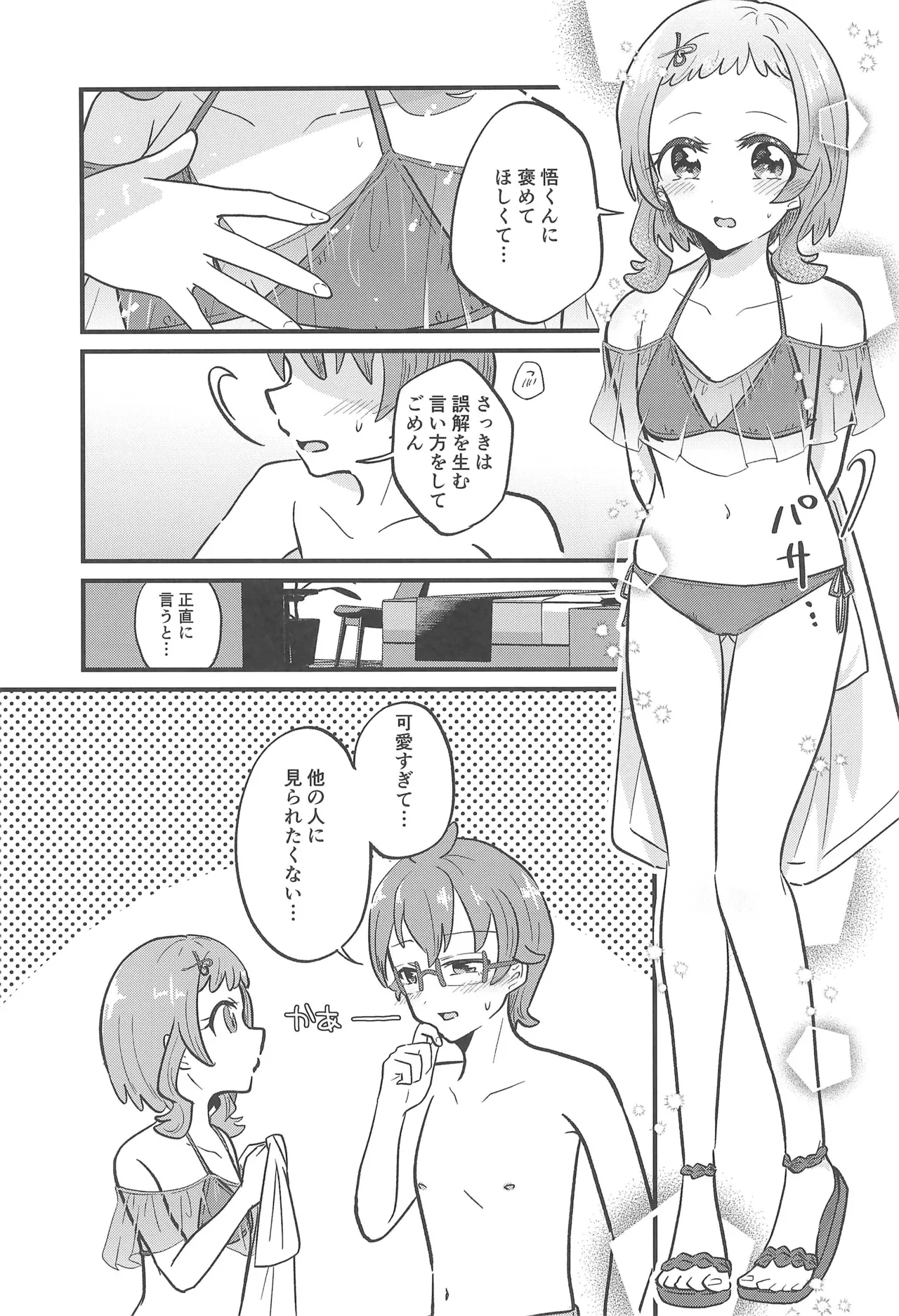 Precure page 9 full
