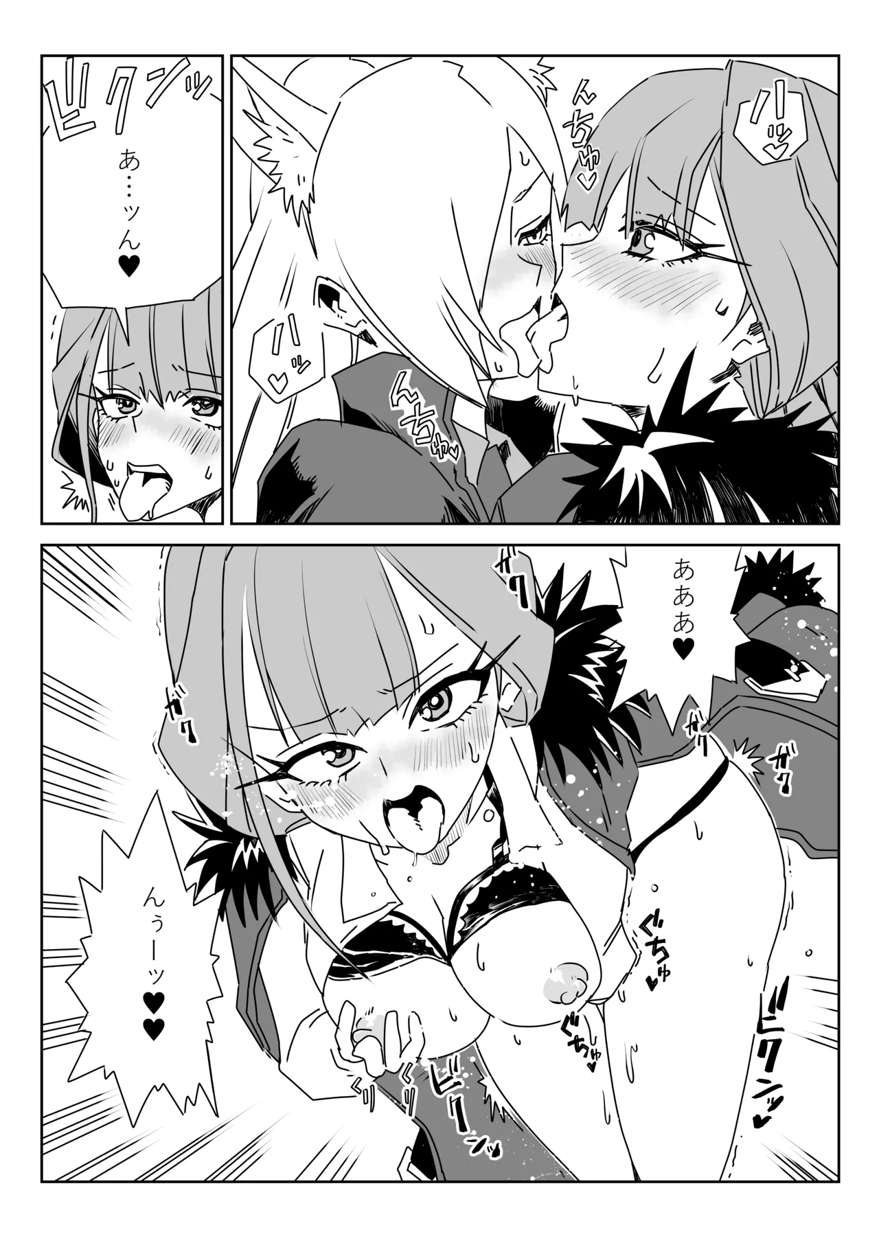 身体が勝手に動いちゃう？アウトローと狂犬 page 6 full