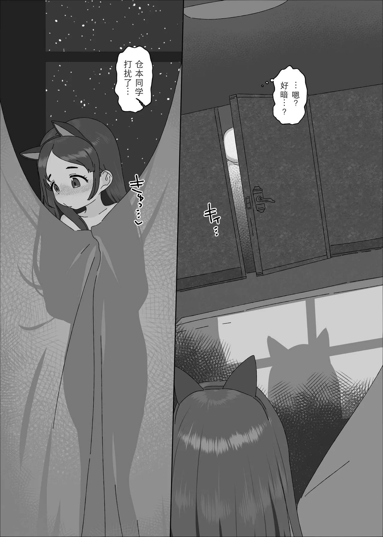 Kuramoto China vs Saimin Oji-san｜仓本千奈VS催眠大叔 page 9 full