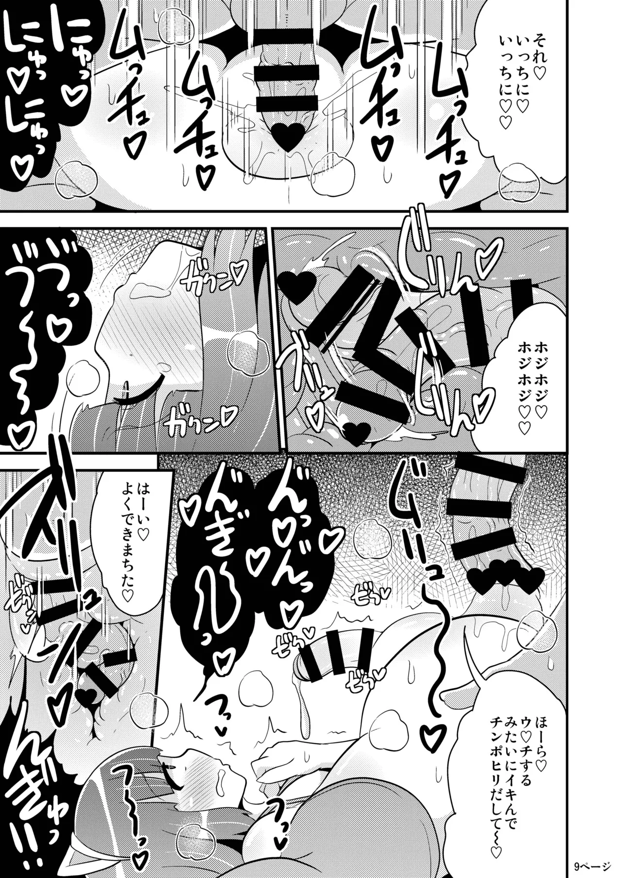 Chinzurena no Kaku Kimochi Warui Couple page 8 full