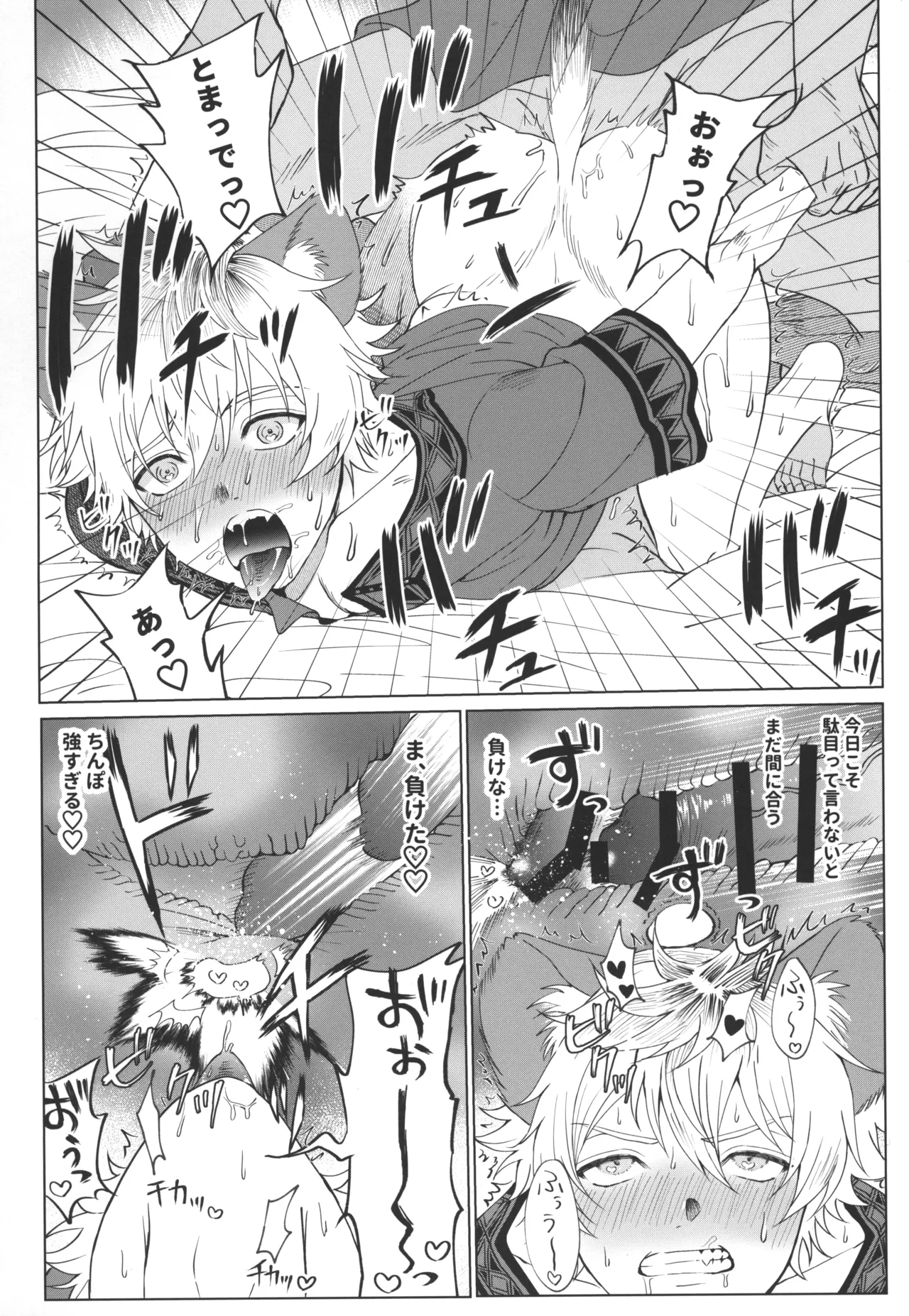 7 days sexless battle page 5 full