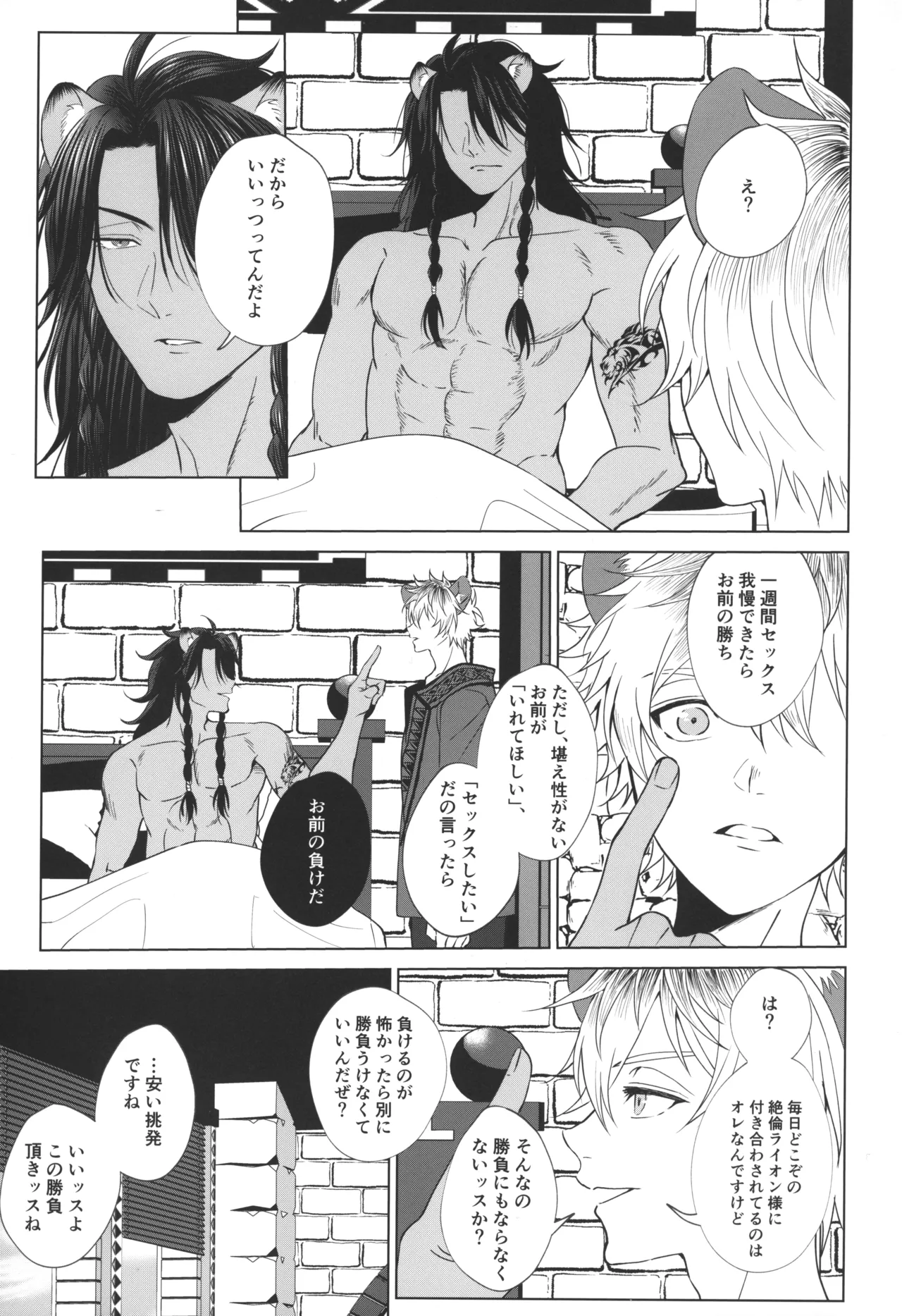 7 days sexless battle page 8 full