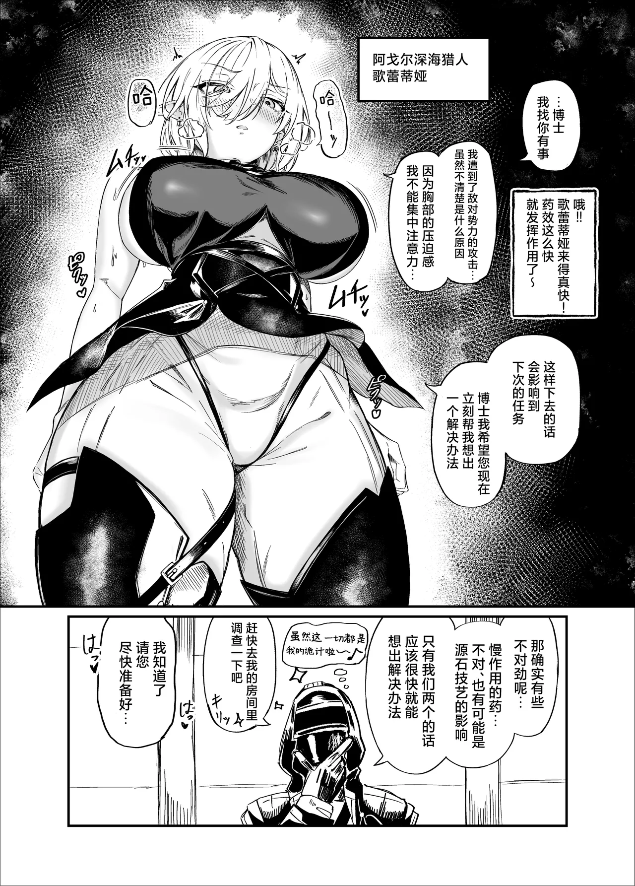 Kyonyuu Keiyaku 2 | 巨乳契约2 page 4 full