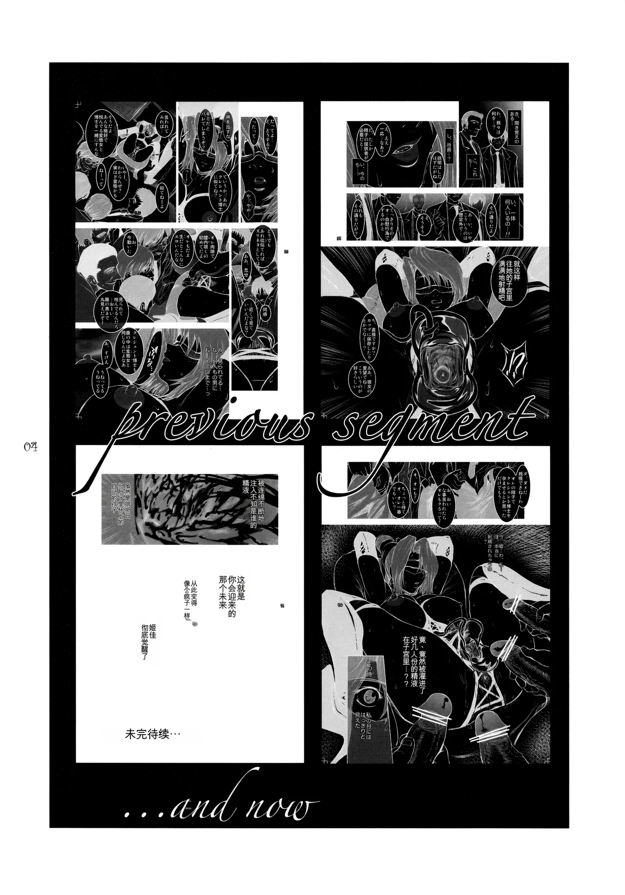 Lucrecia IV page 3 full