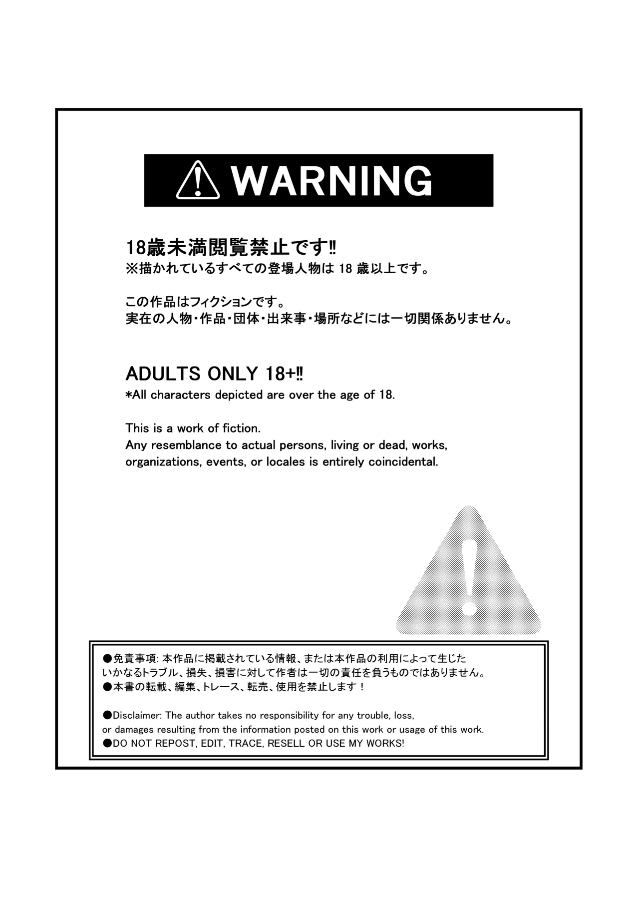 Josei Joui no Oshie ni Yotte Houkai Shita Fuufu no Hanashi page 2 full