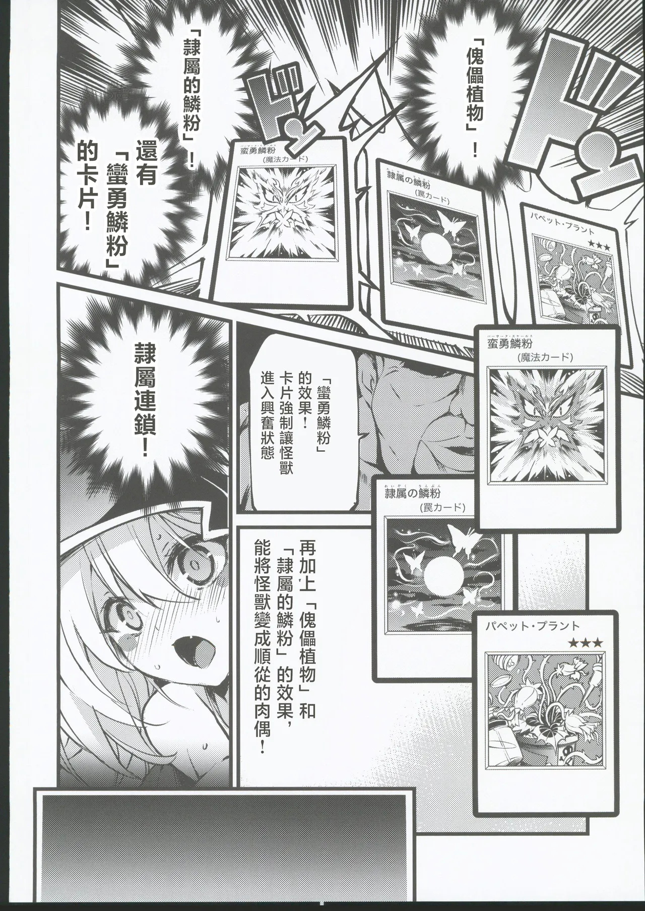 Reizoku no Rinpun ~Inda naru Chou no Ranbu~ page 5 full