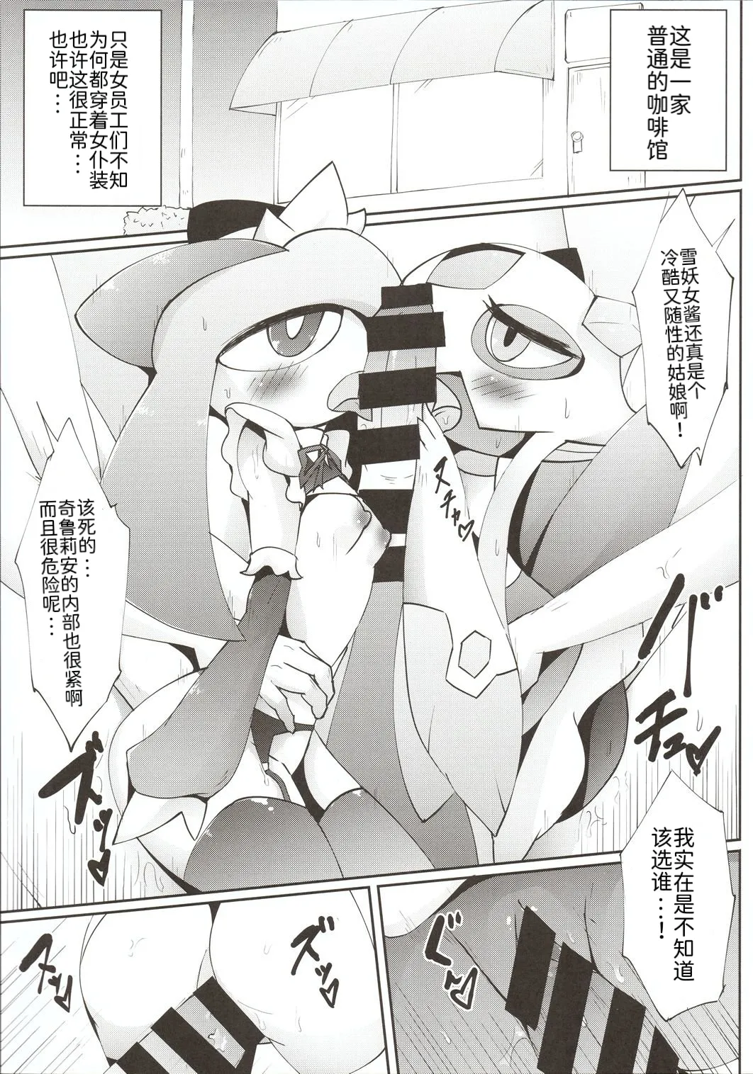 女仆咖啡馆——女仆们的领地之战 page 3 full