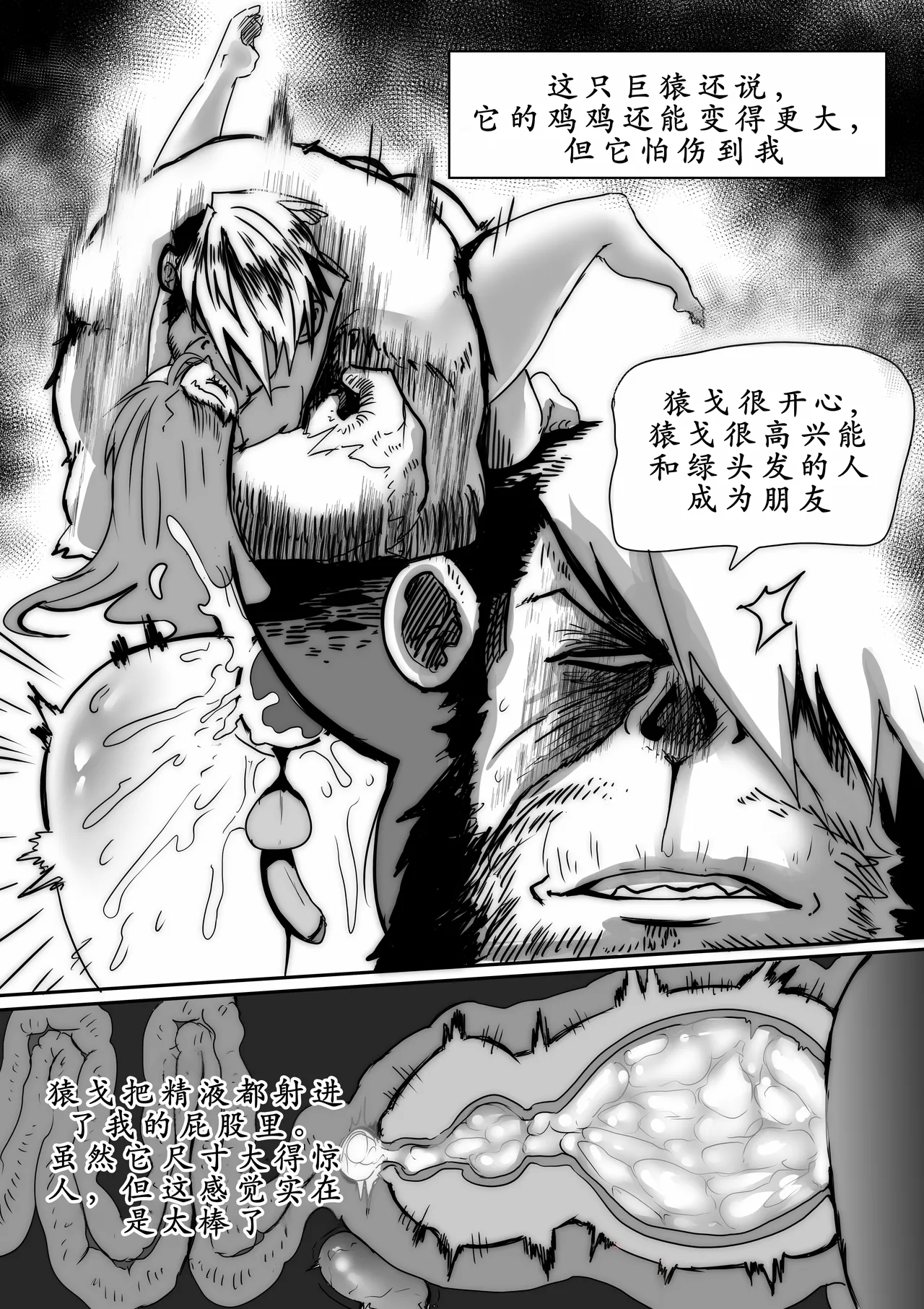 Wizard and the Golden BANANA【古月个人汉化】 page 6 full