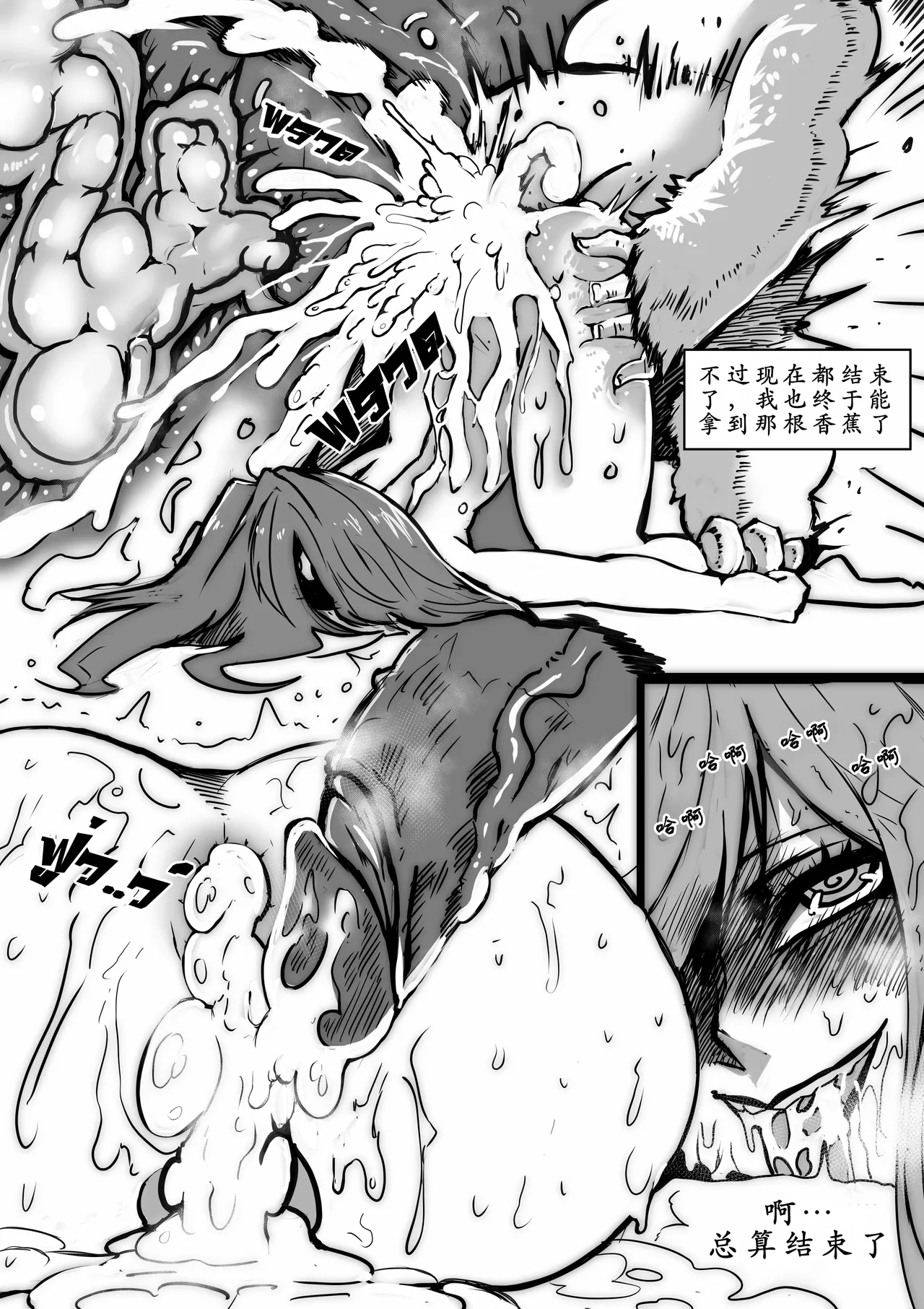 Wizard and the Golden BANANA【古月个人汉化】 page 9 full