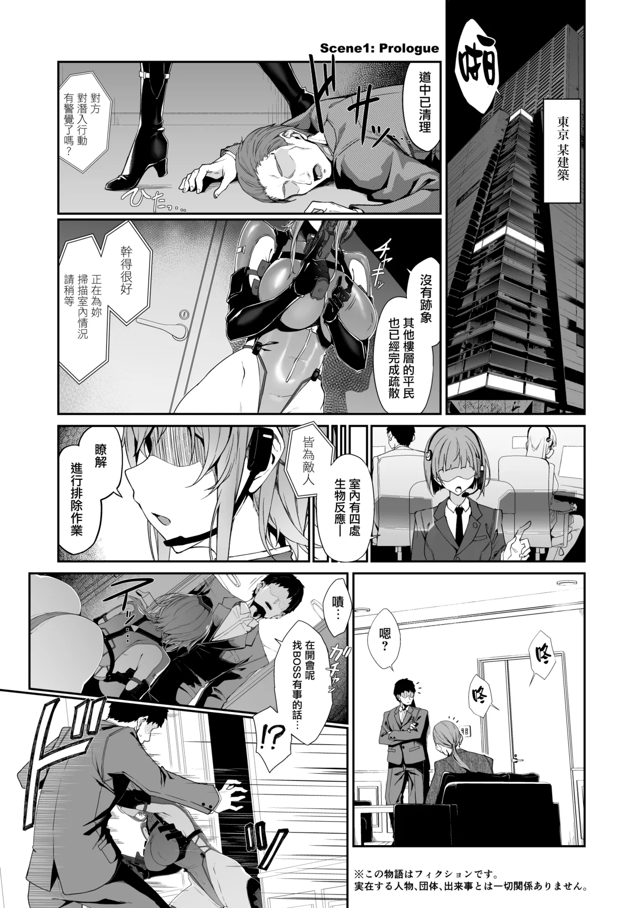 SECRET DEBRIEFING page 3 full